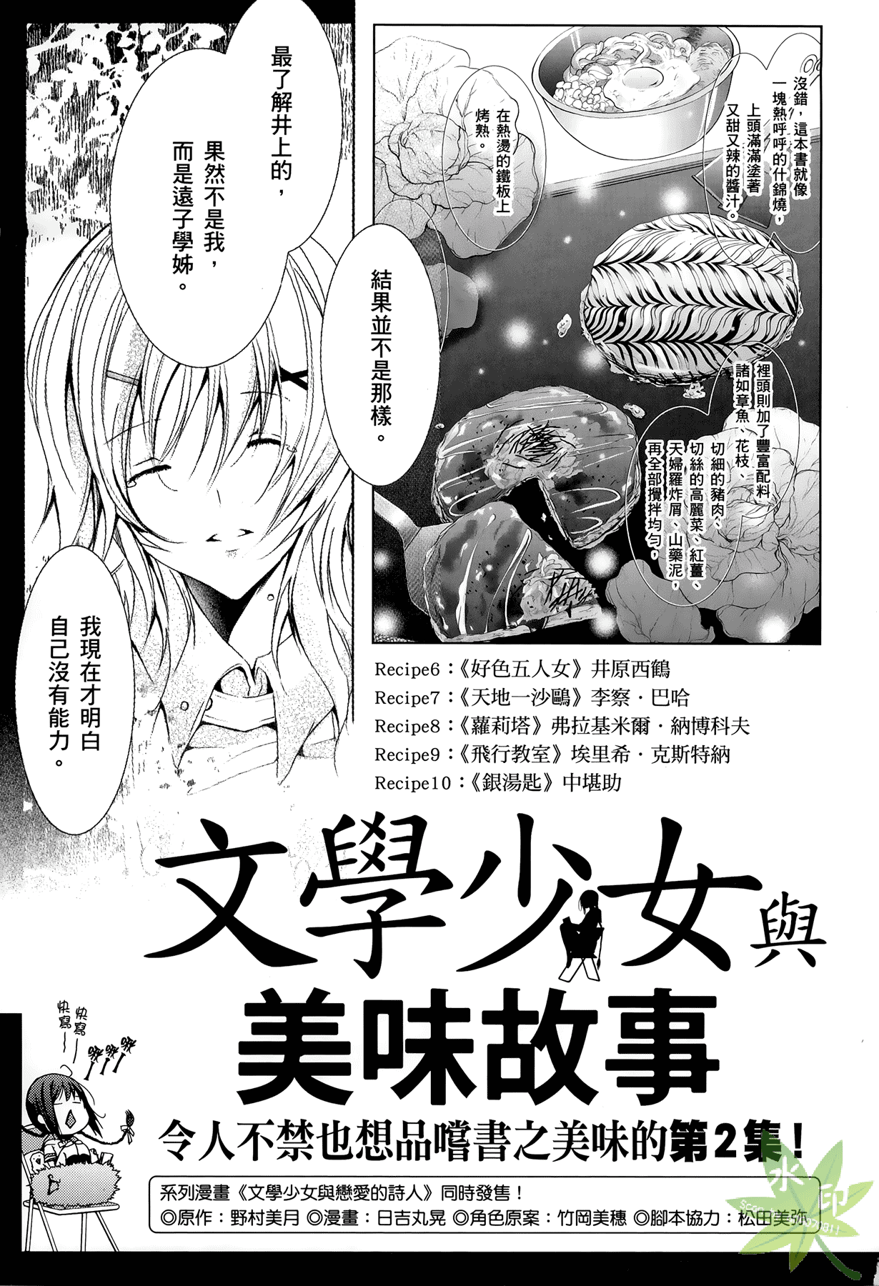 Page 180