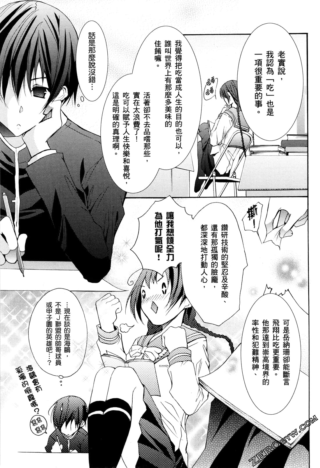 Page 52
