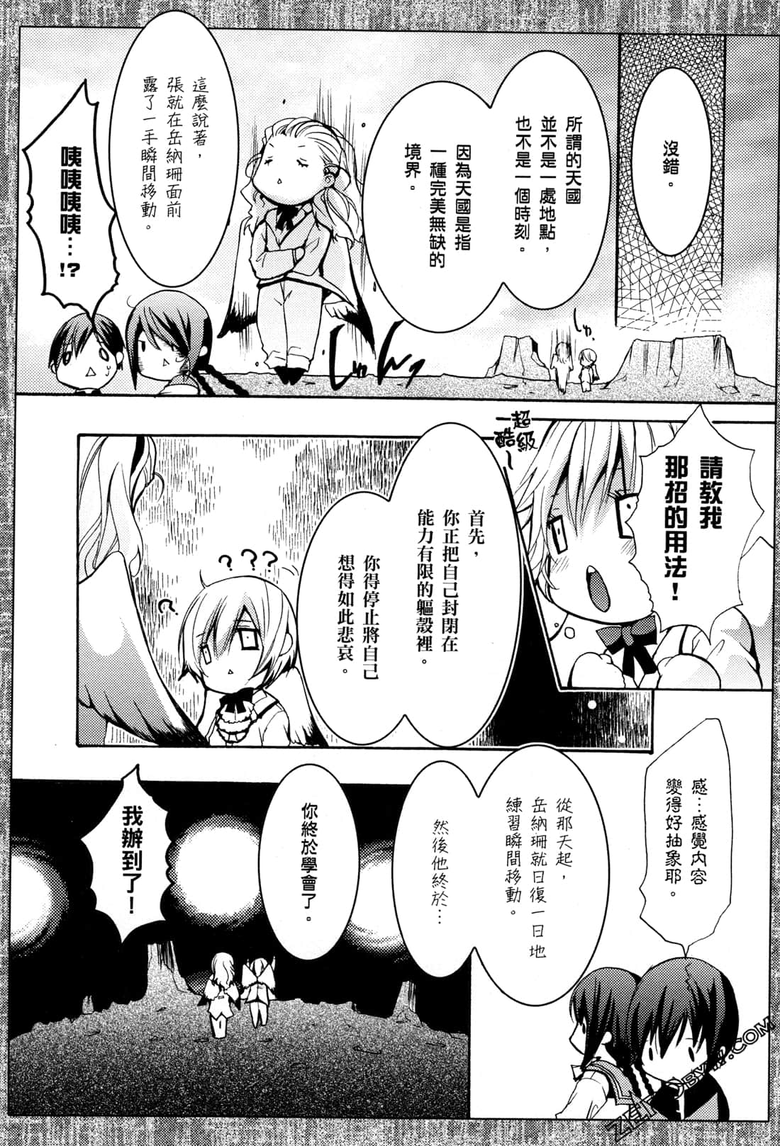 Page 69
