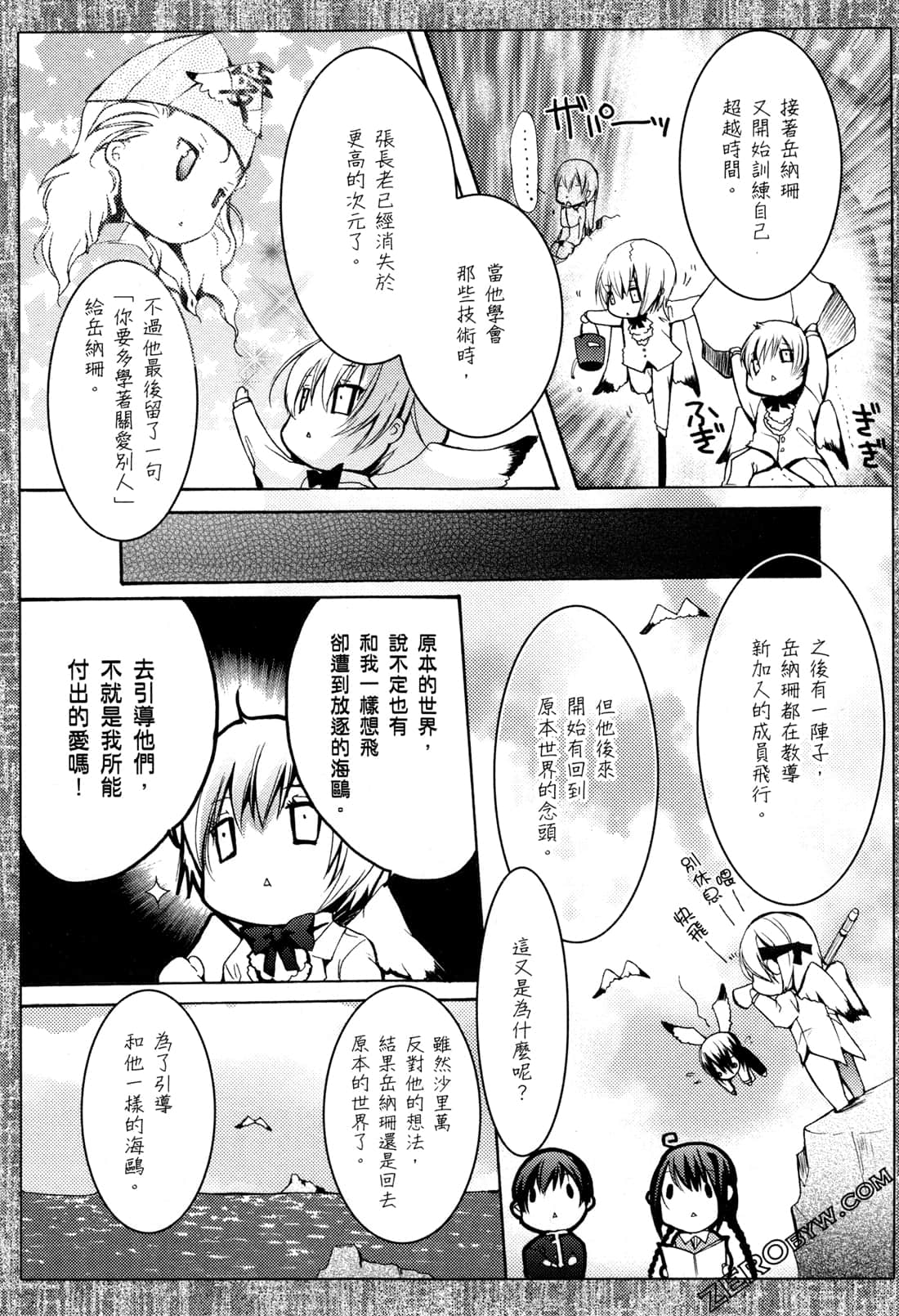 Page 70