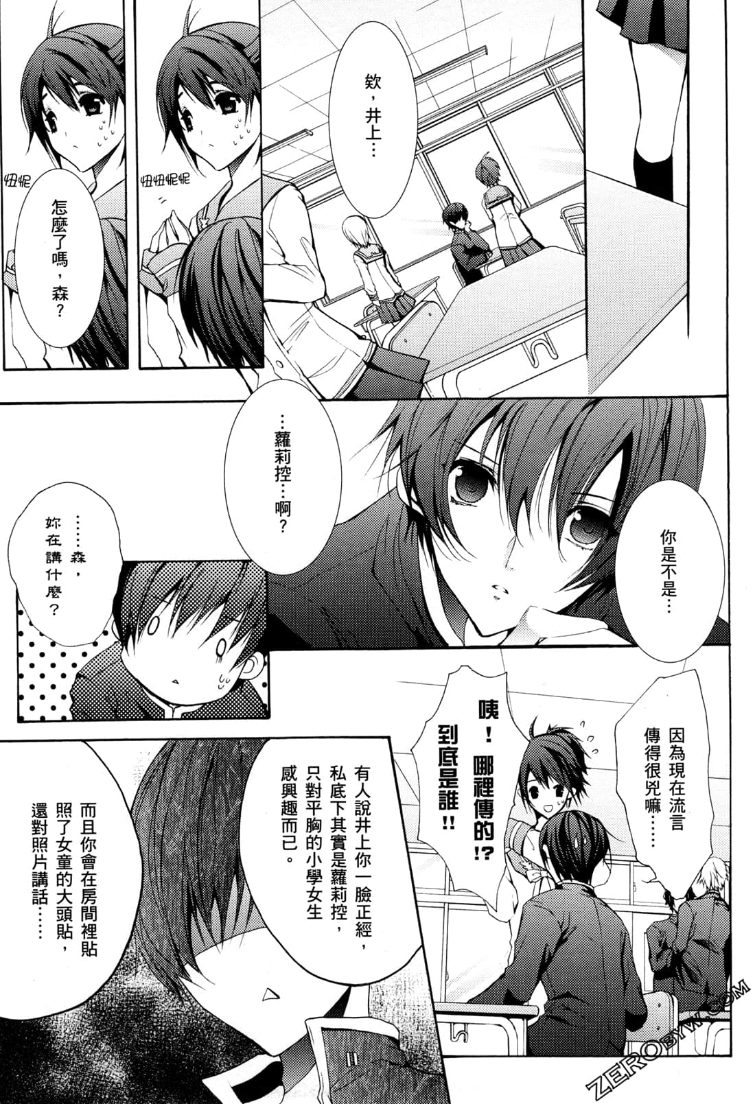 Page 80