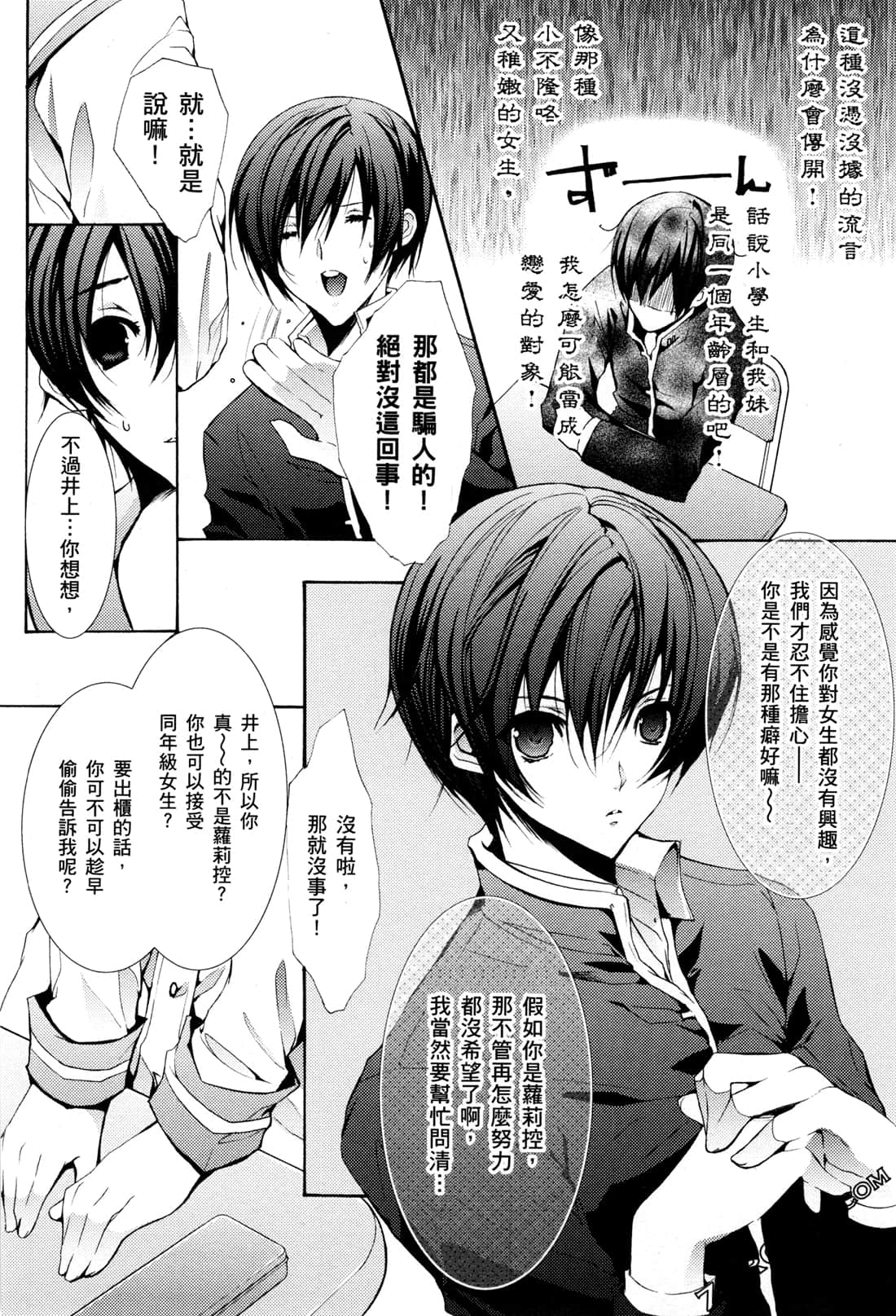 Page 81