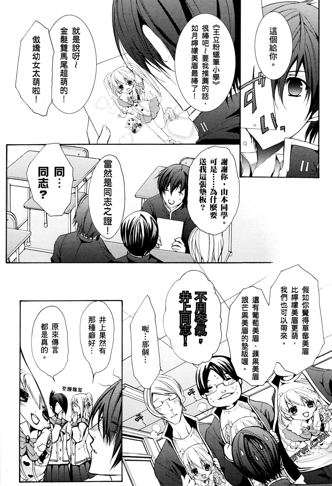 Page 83