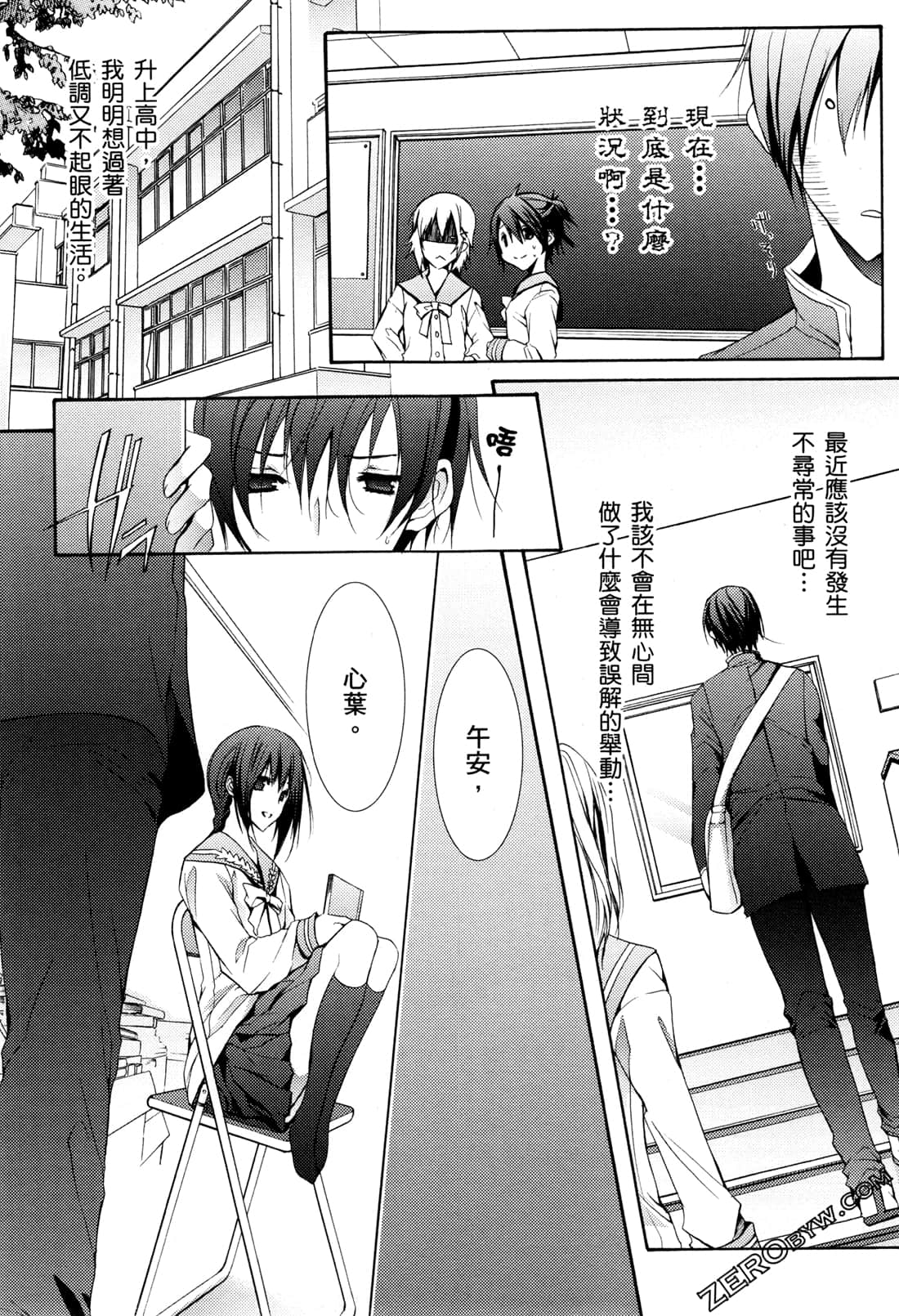 Page 84