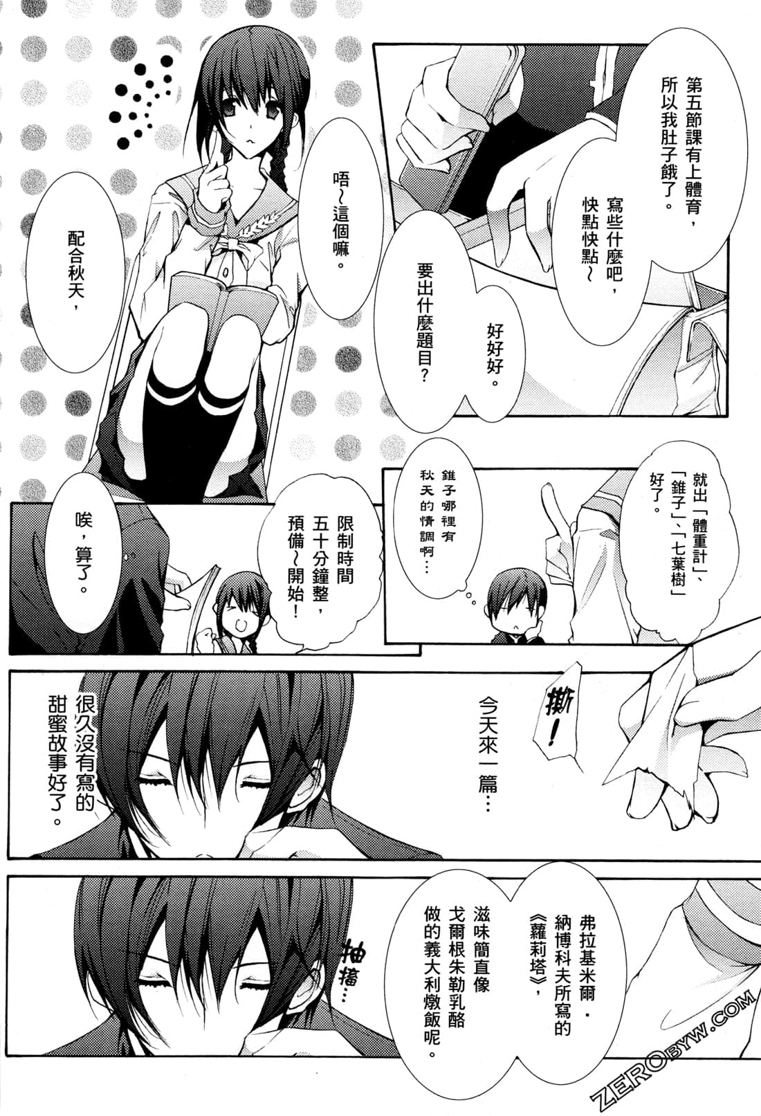Page 85