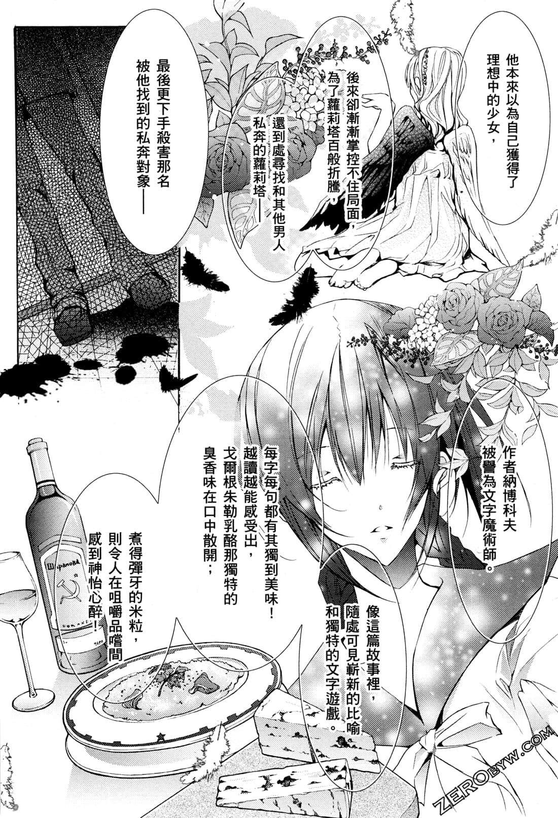 Page 87