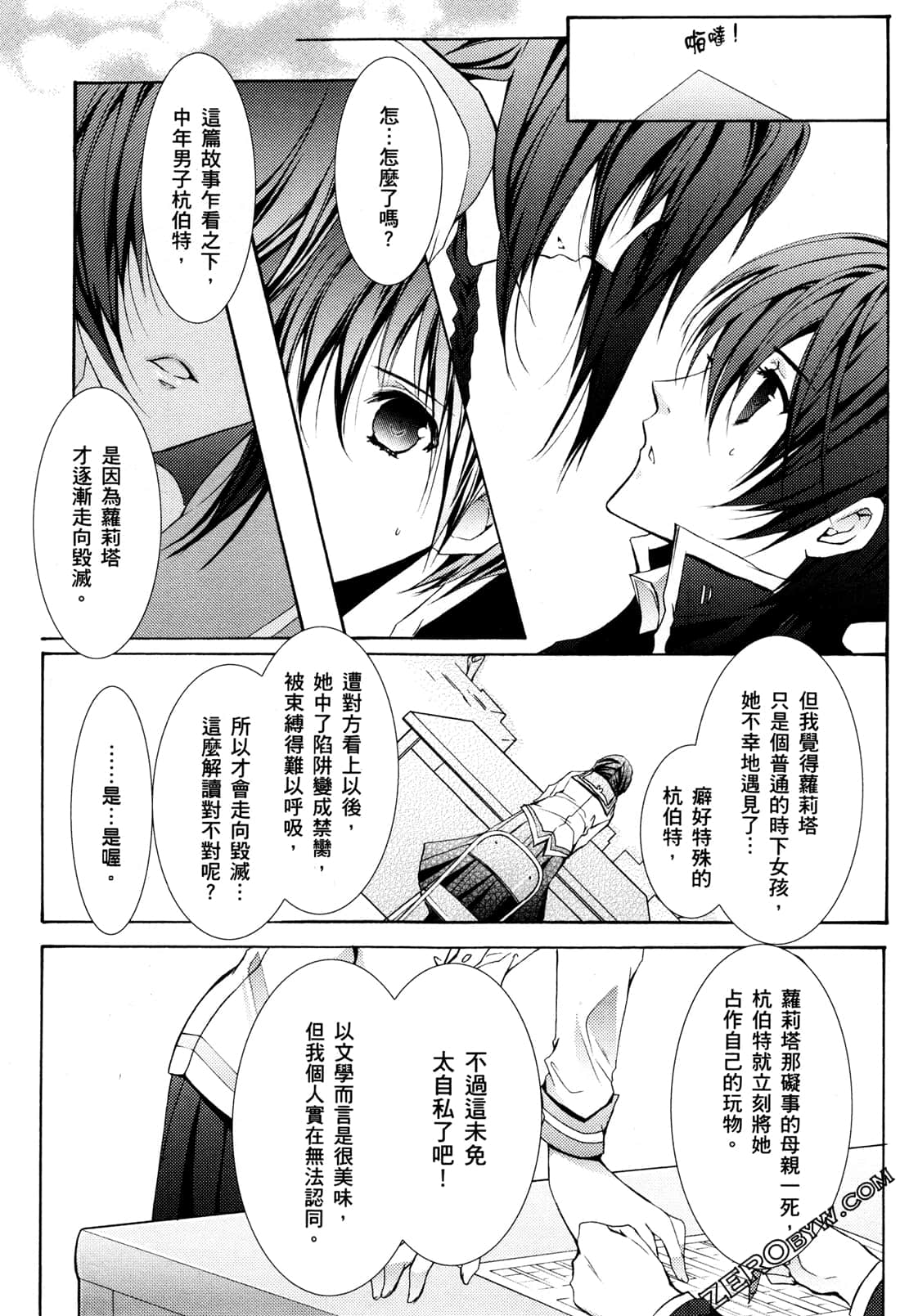 Page 88