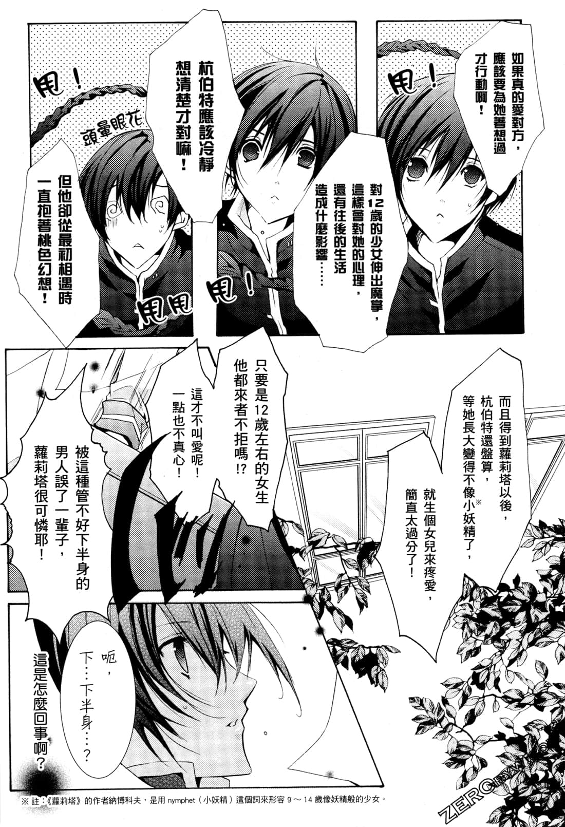 Page 89