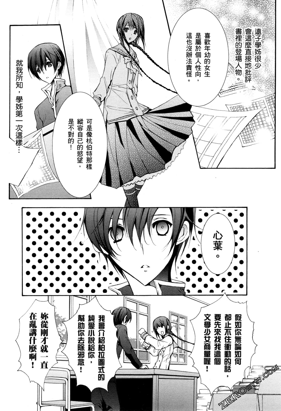 Page 90