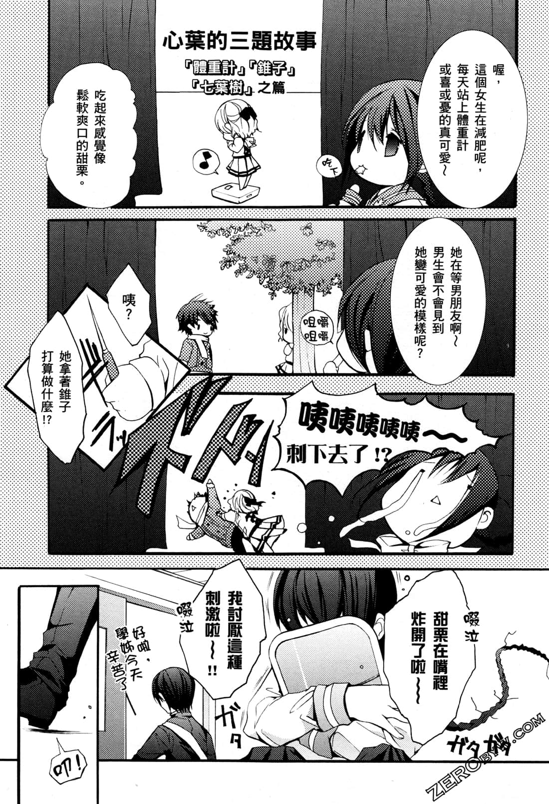Page 92