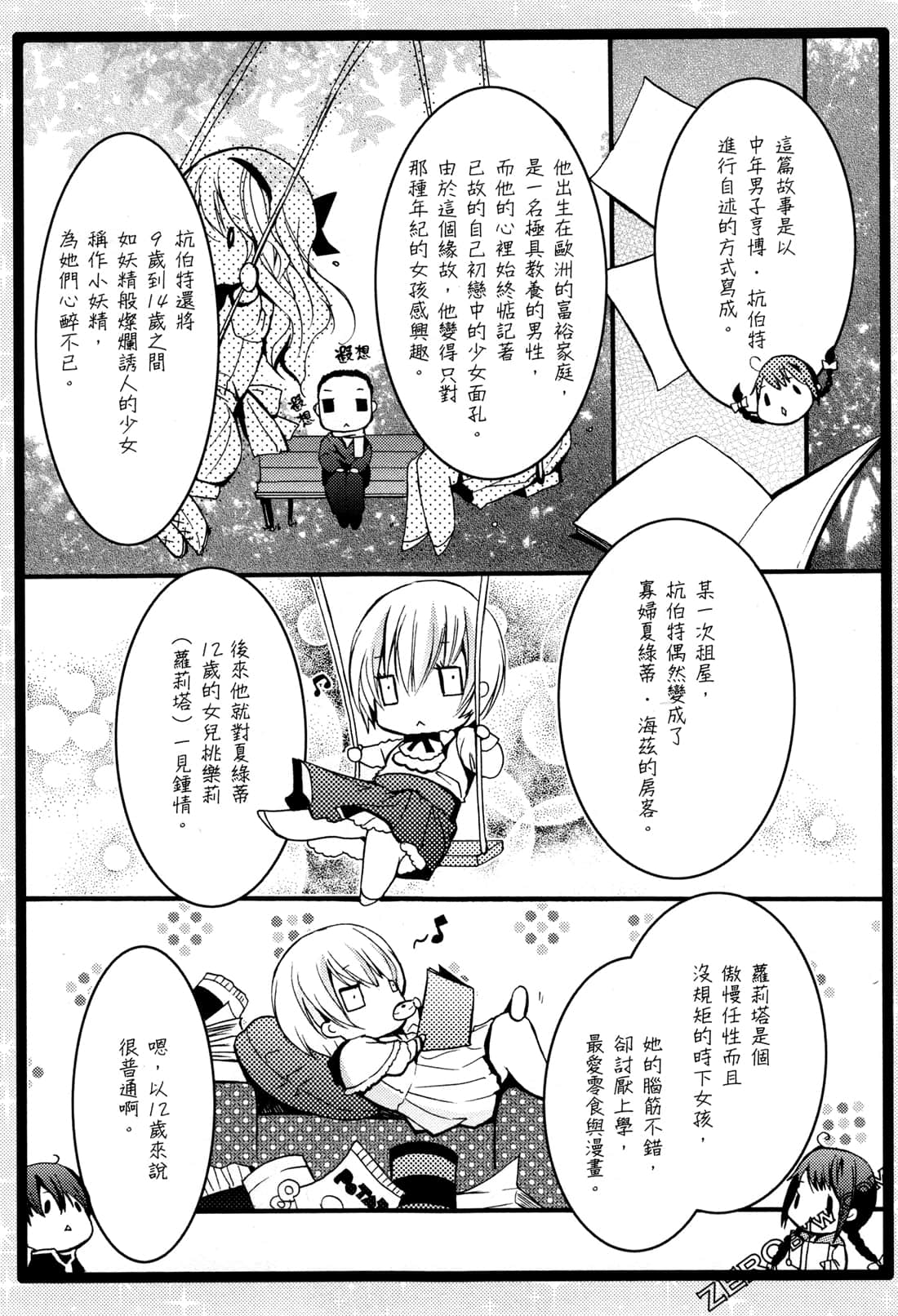 Page 100