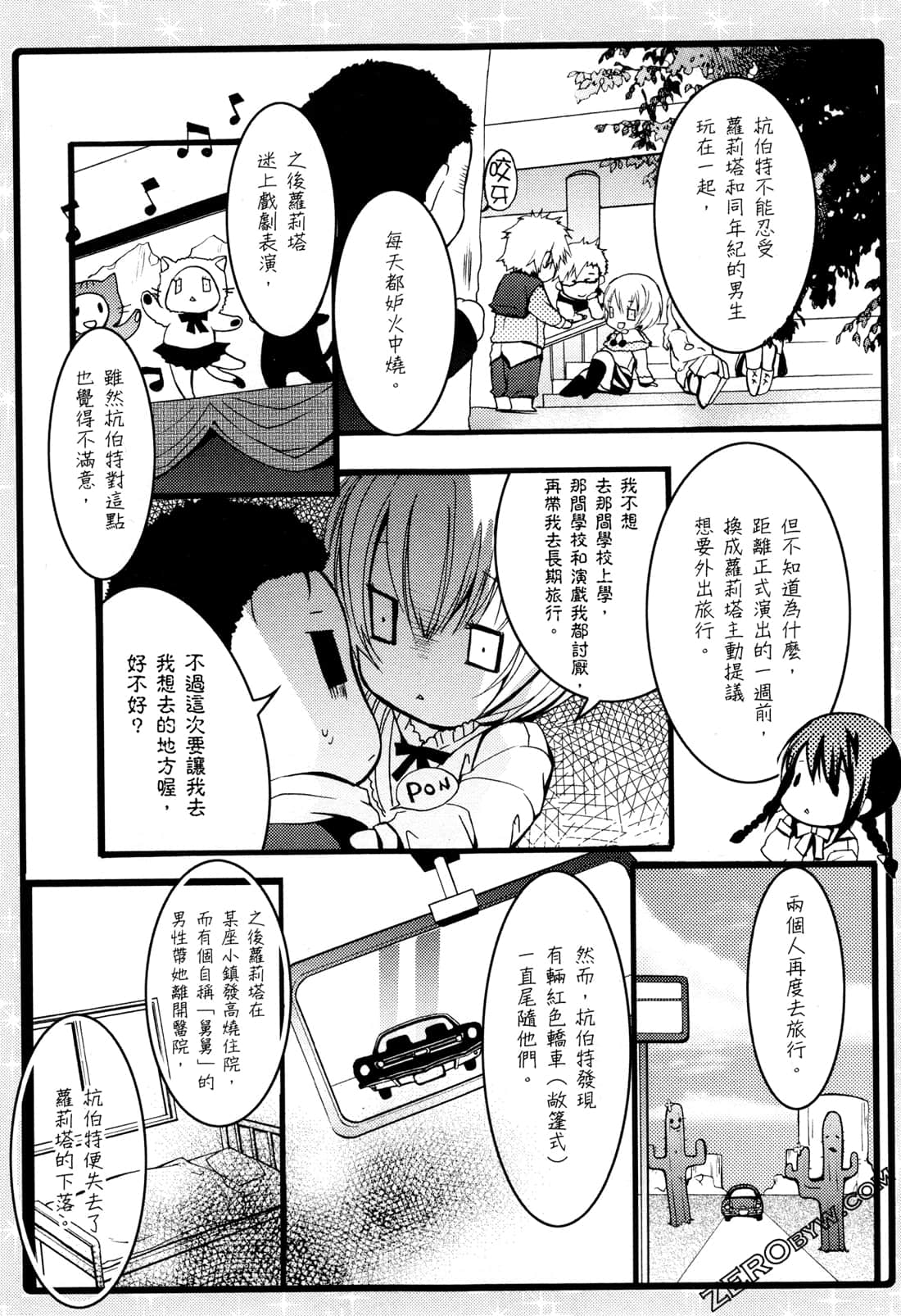 Page 104