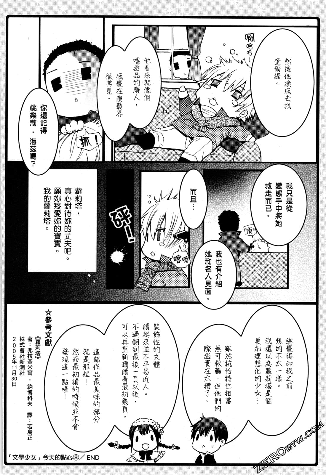 Page 107
