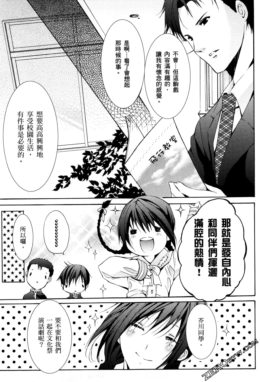 Page 112