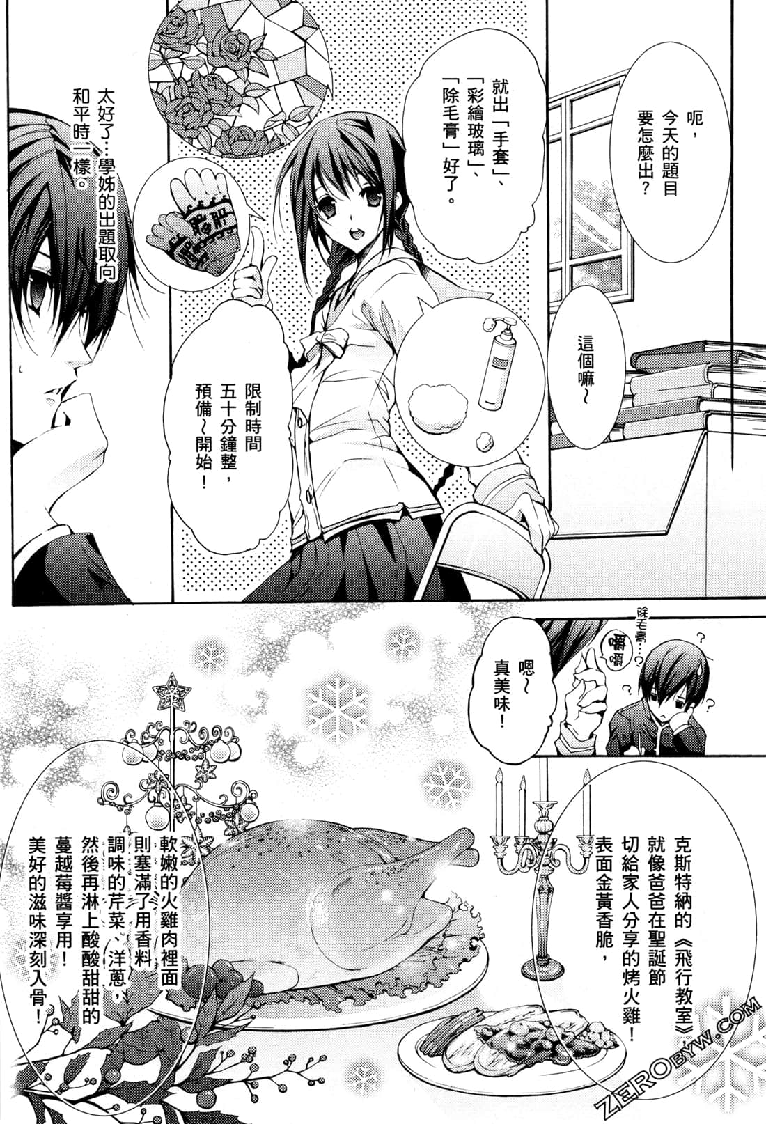 Page 121