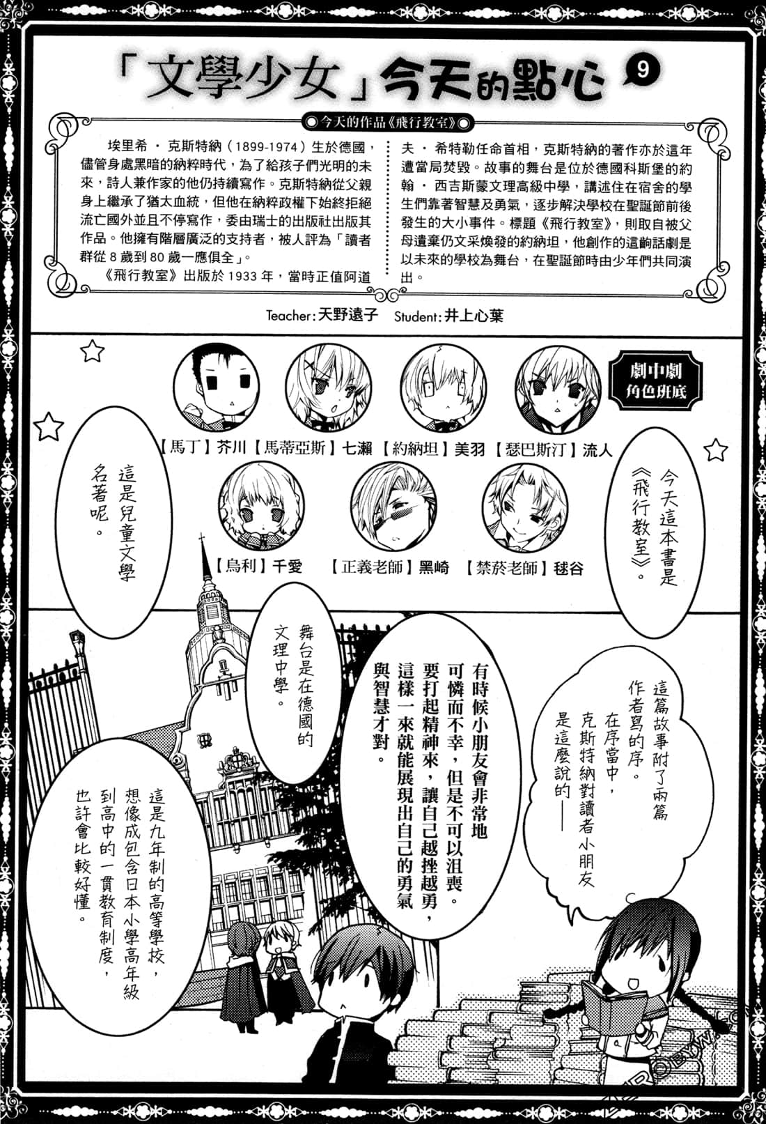 Page 133