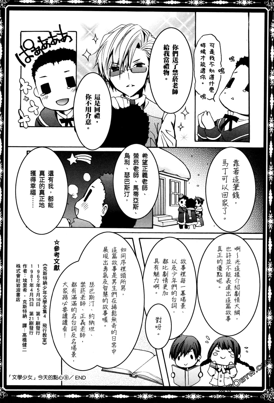 Page 141
