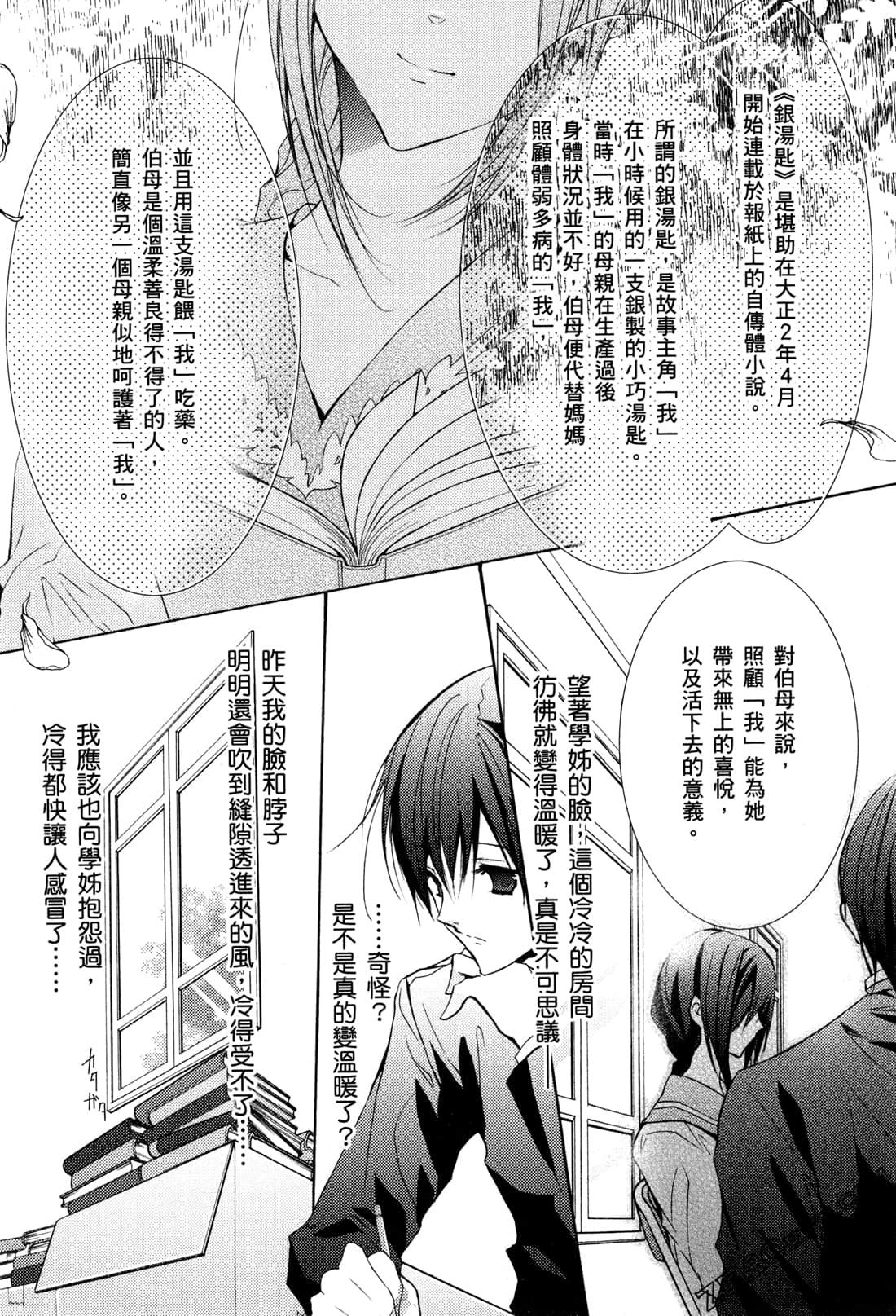 Page 157
