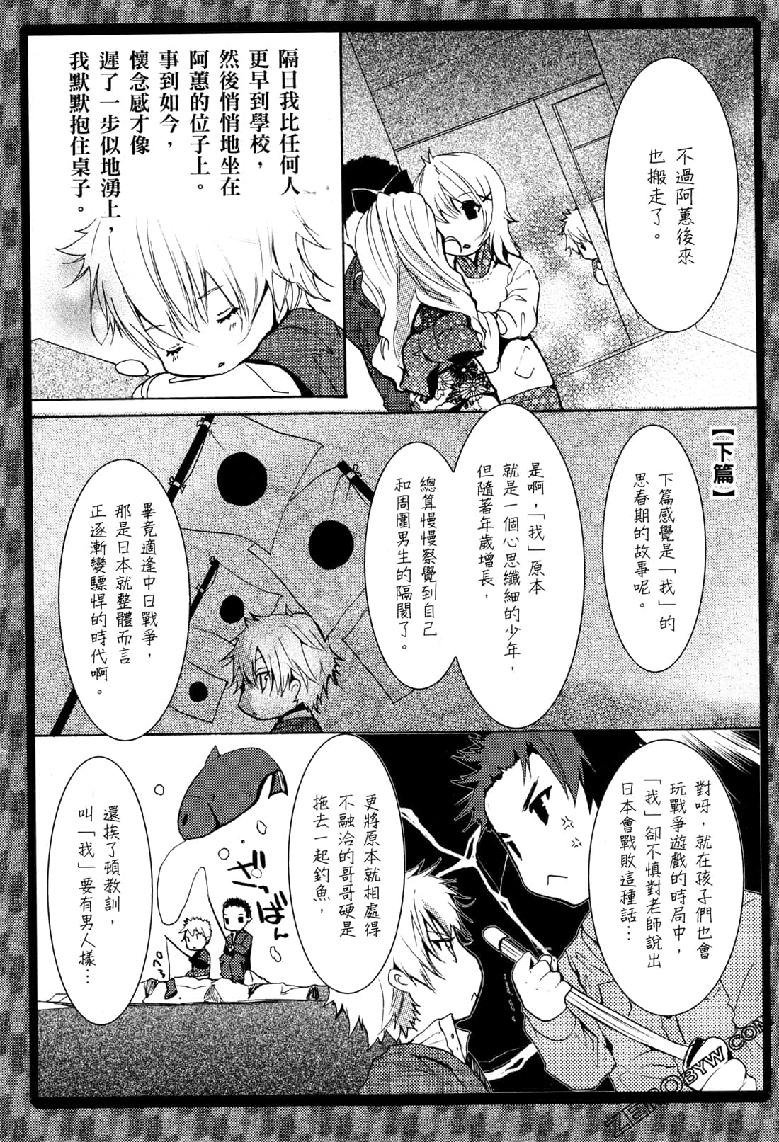 Page 172