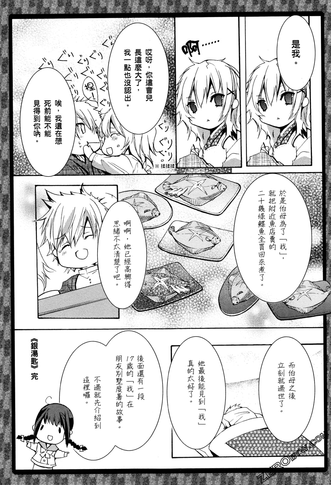 Page 174
