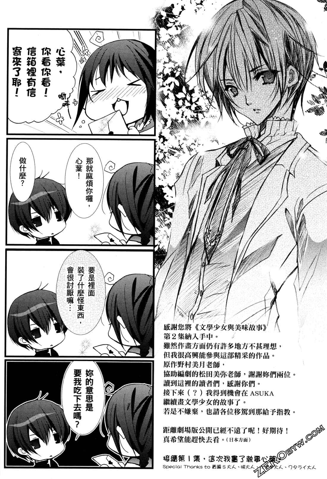 Page 179