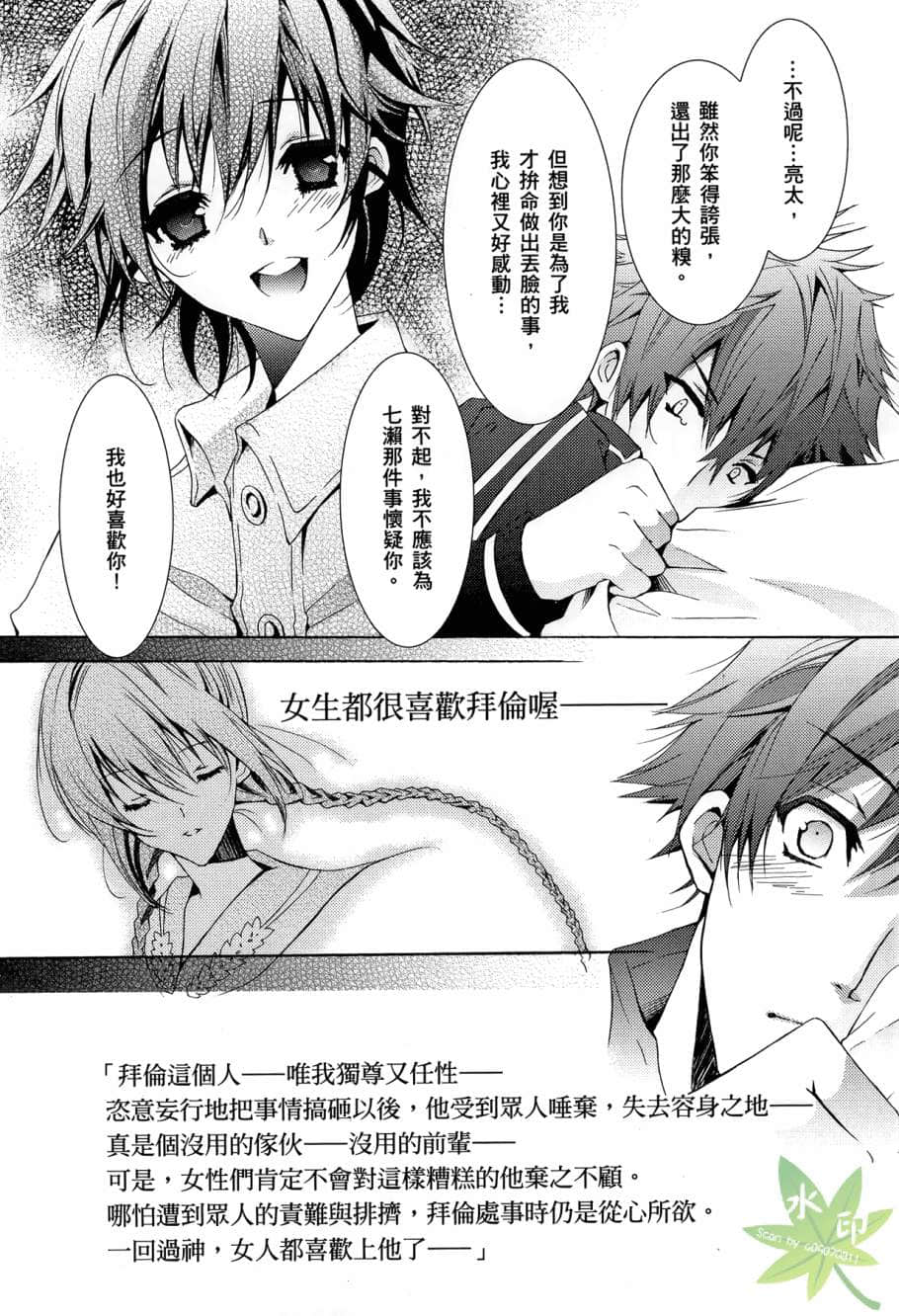 Page 71