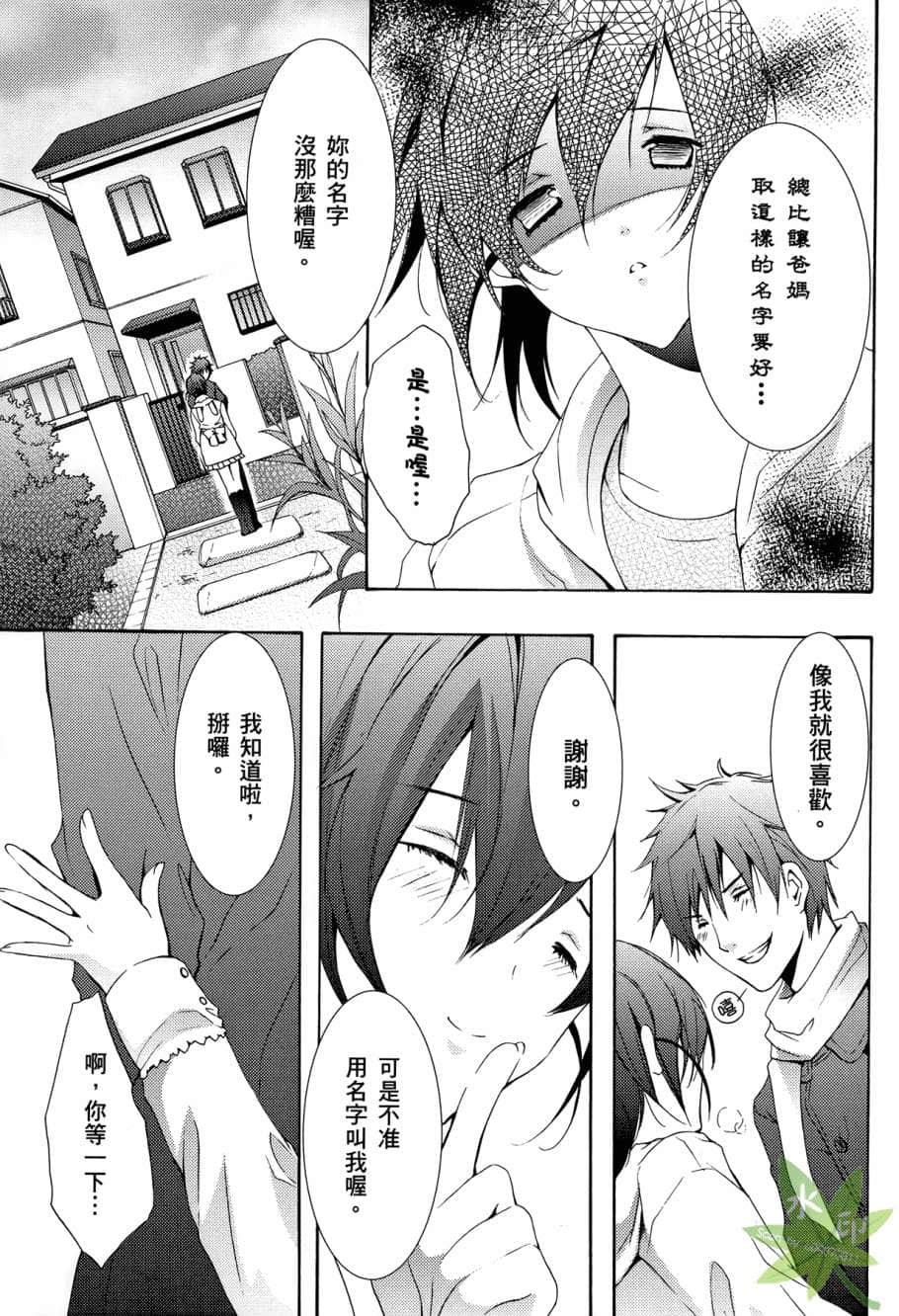 Page 112