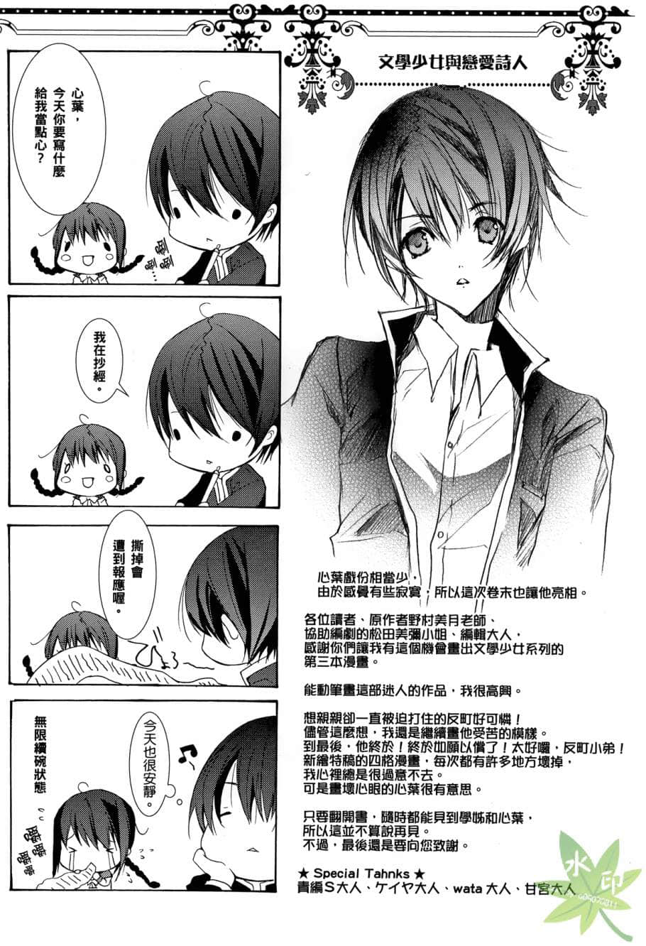 Page 175
