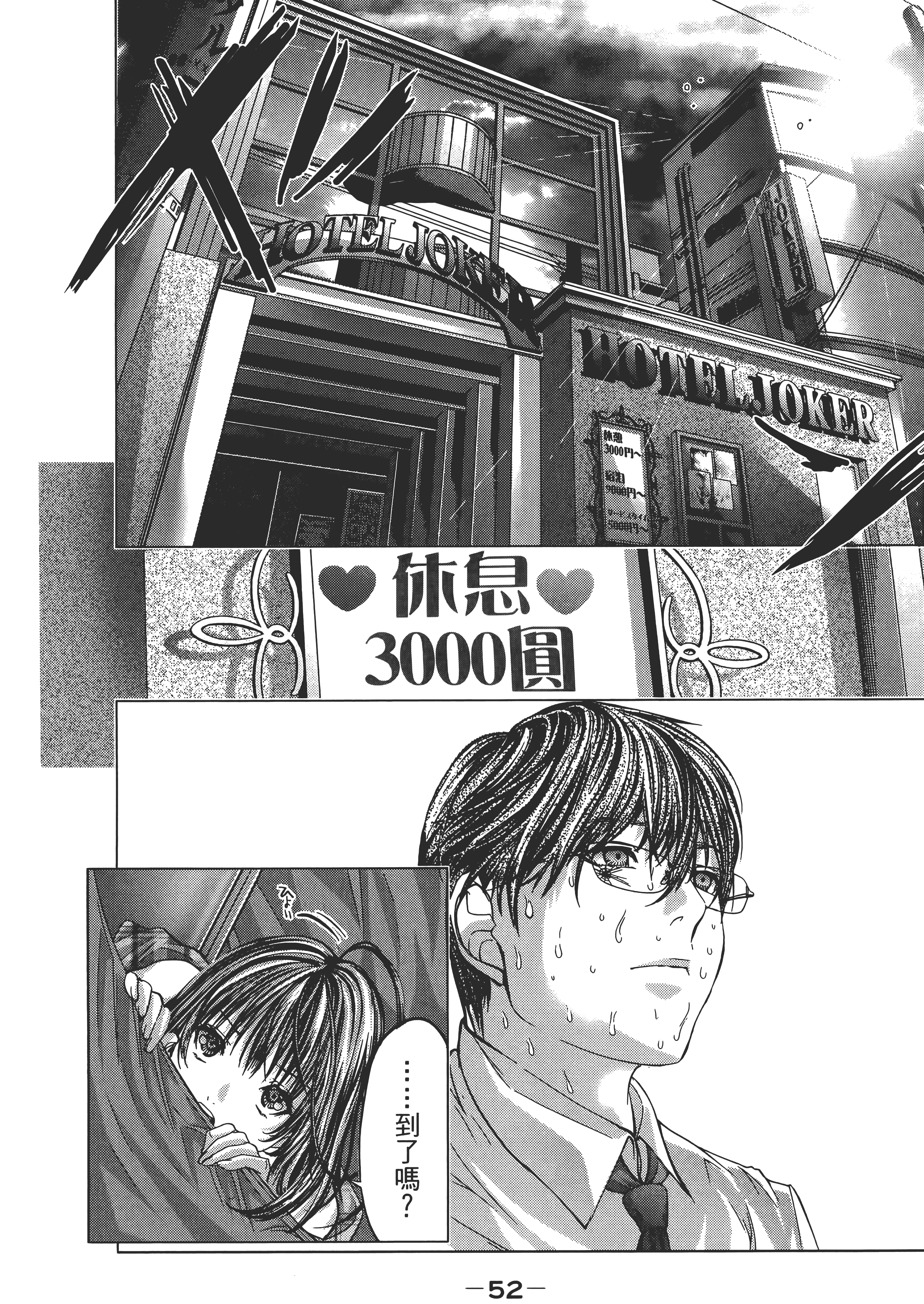 Page 54