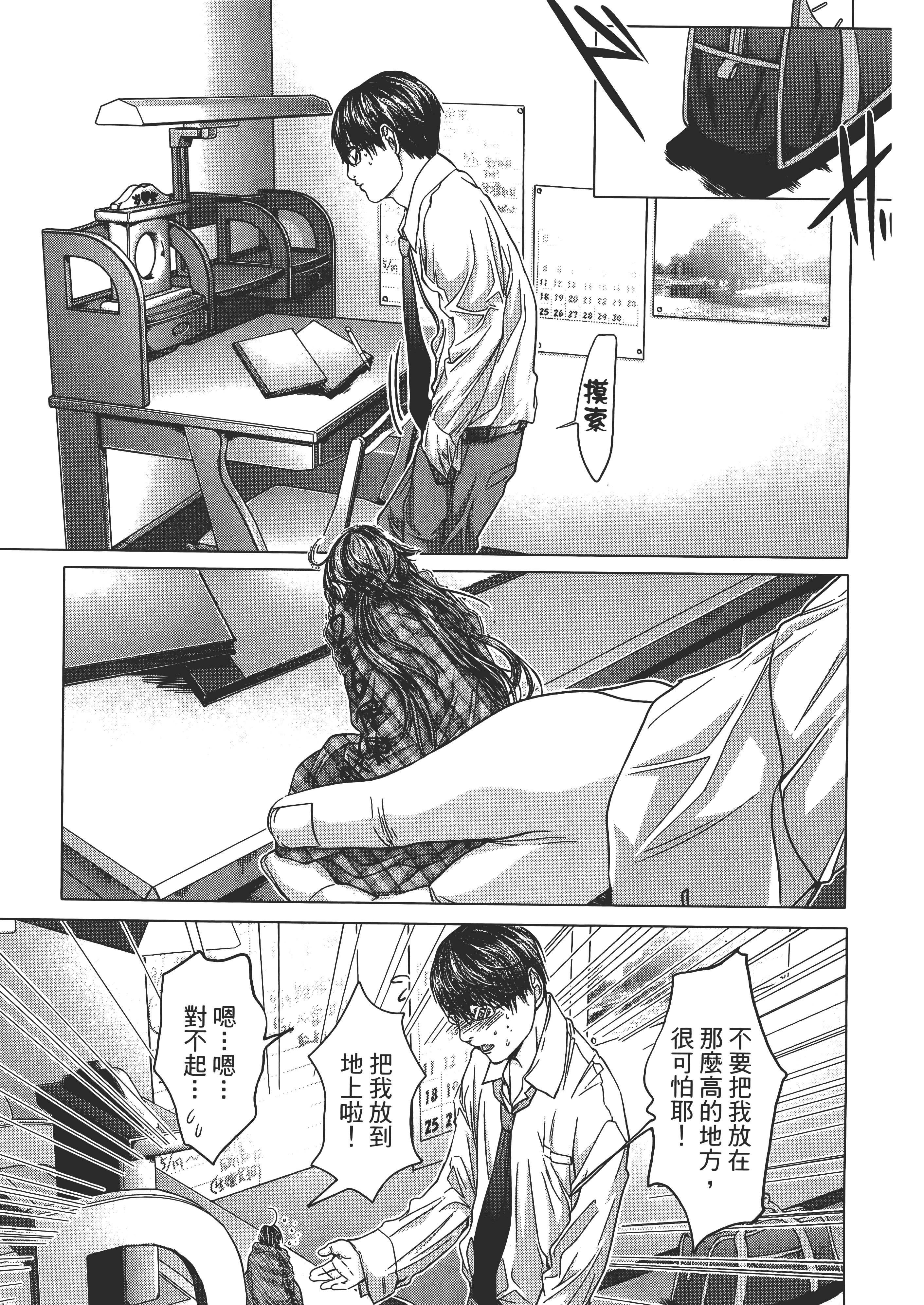 Page 77