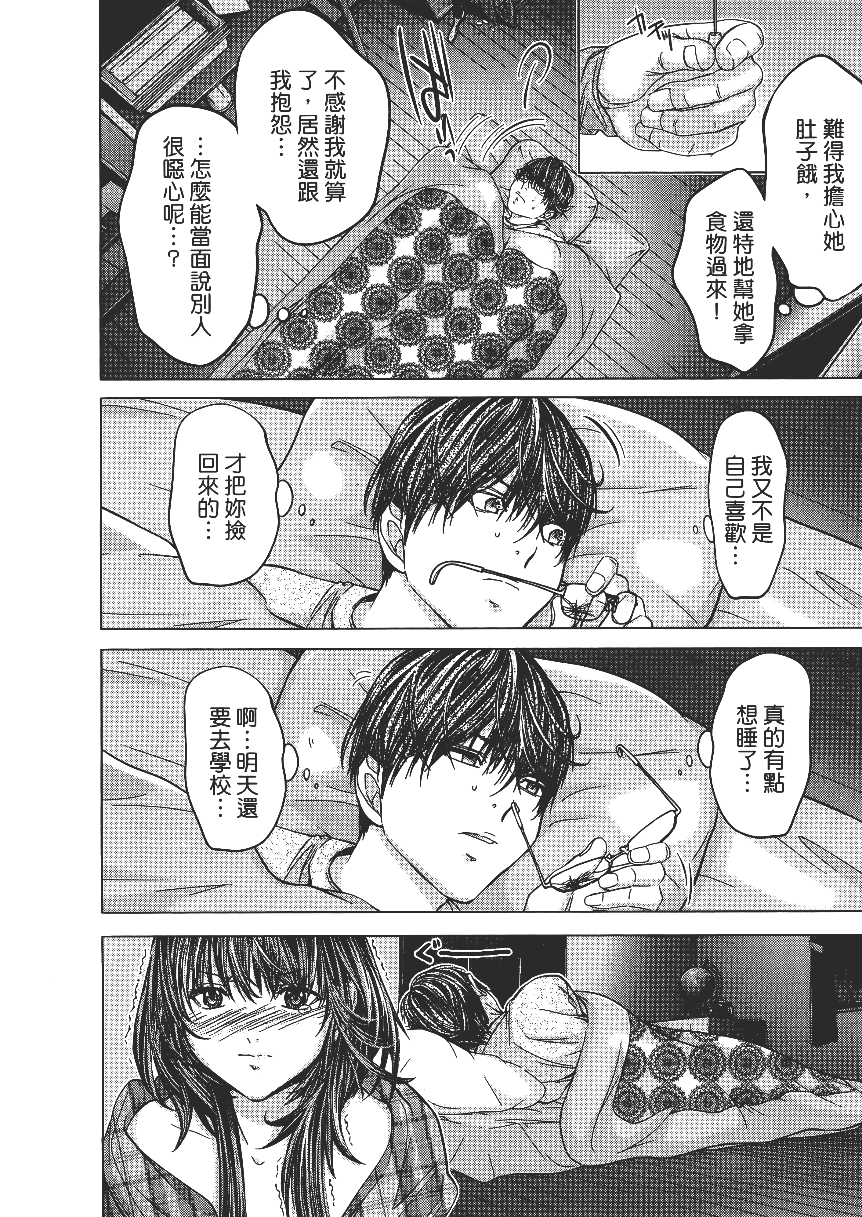 Page 84