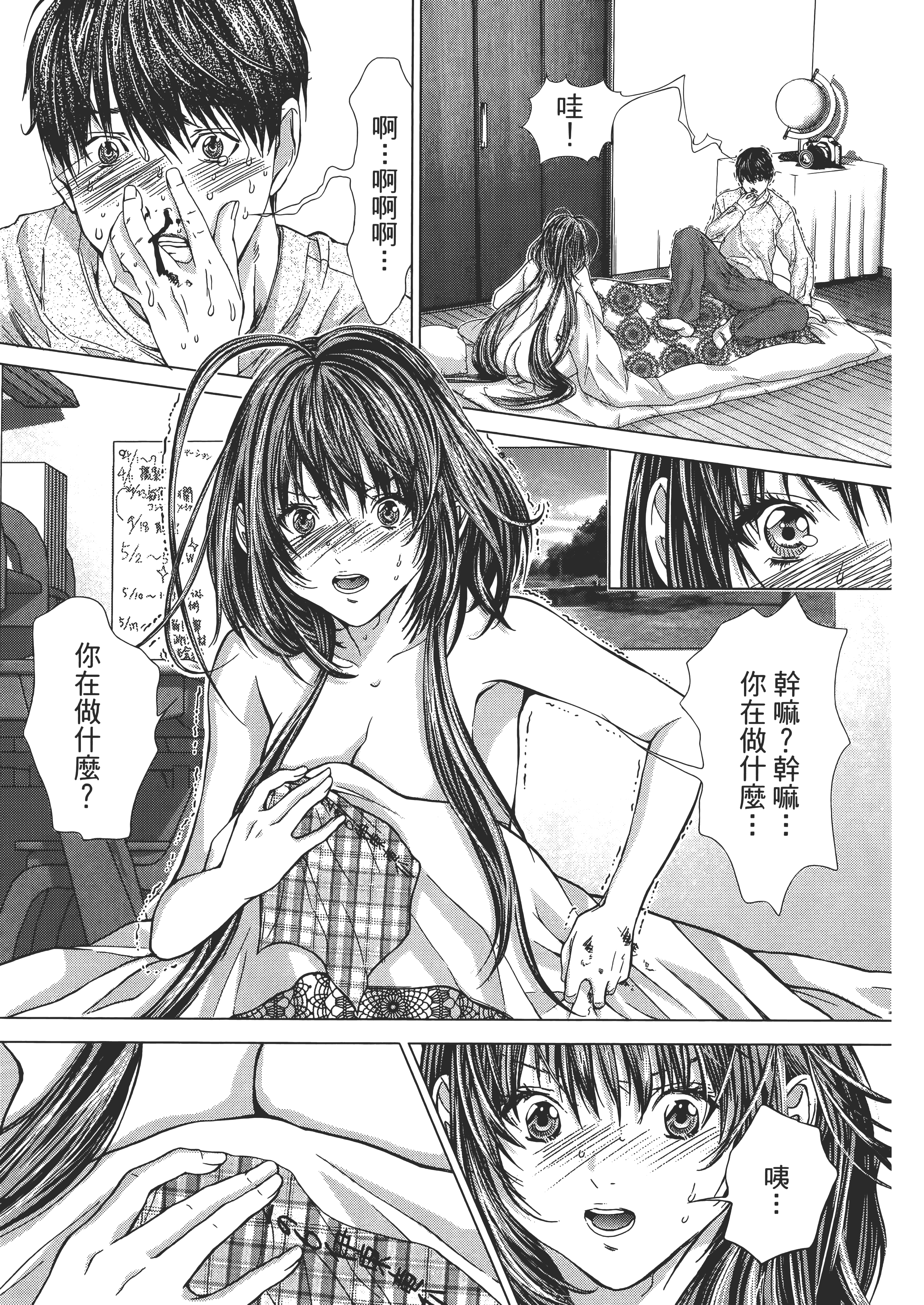 Page 105