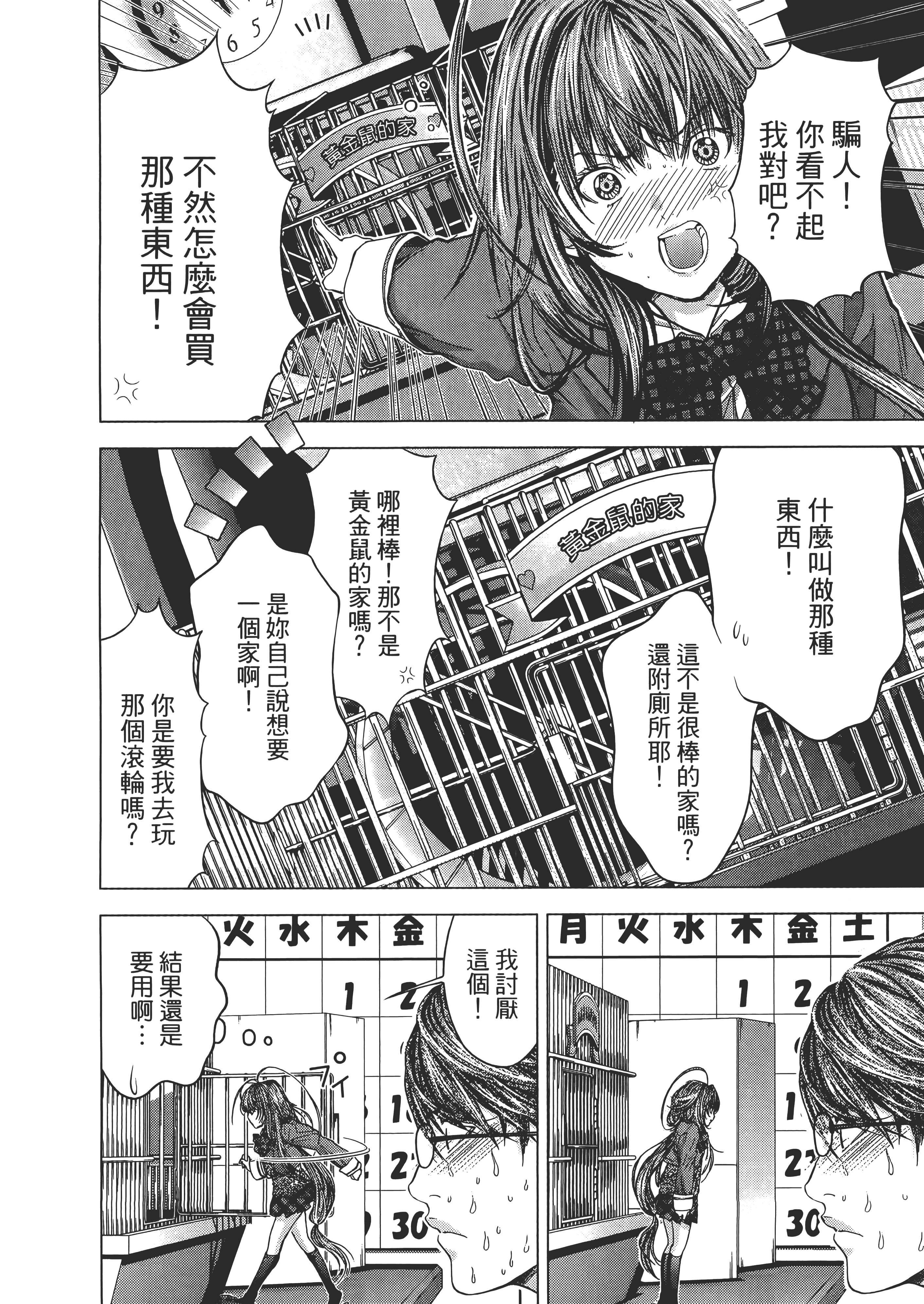 Page 148