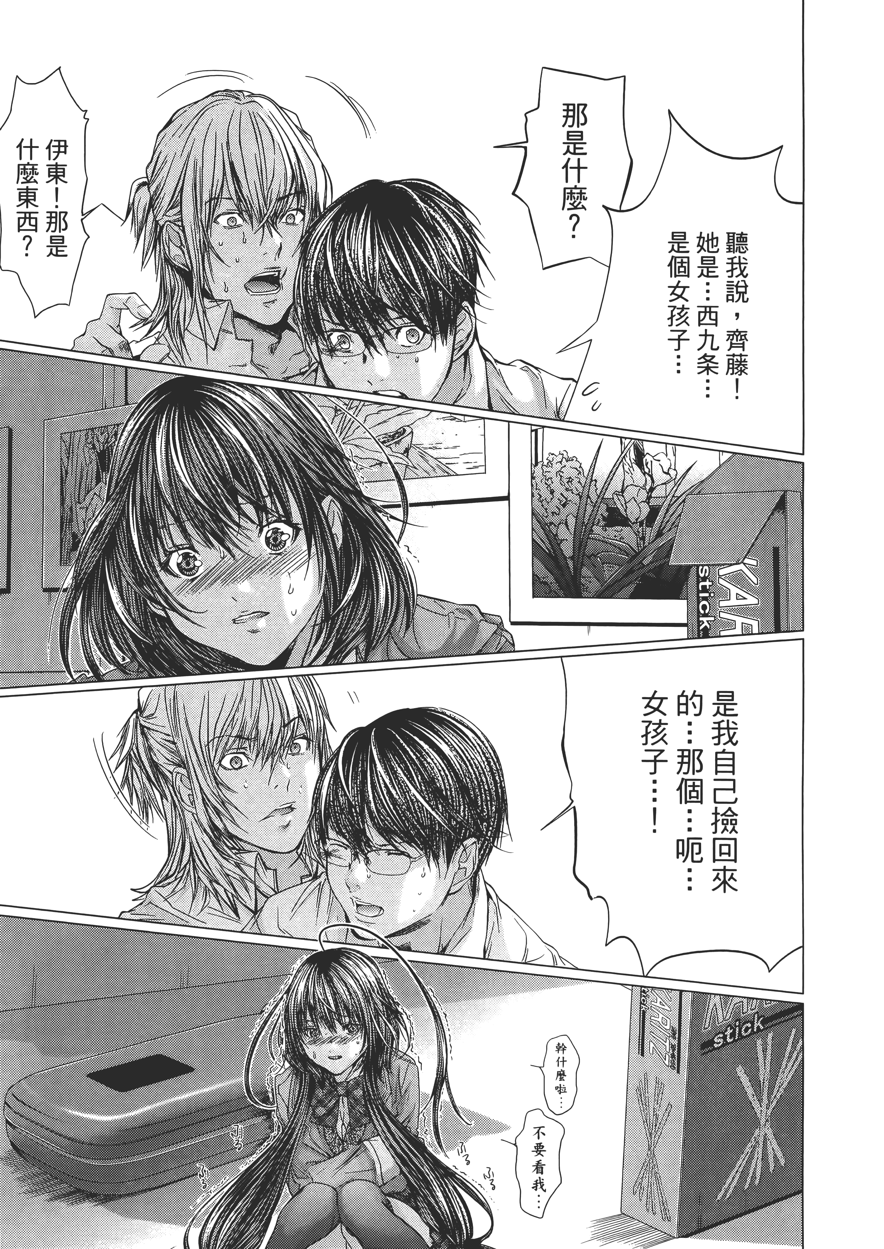 Page 169