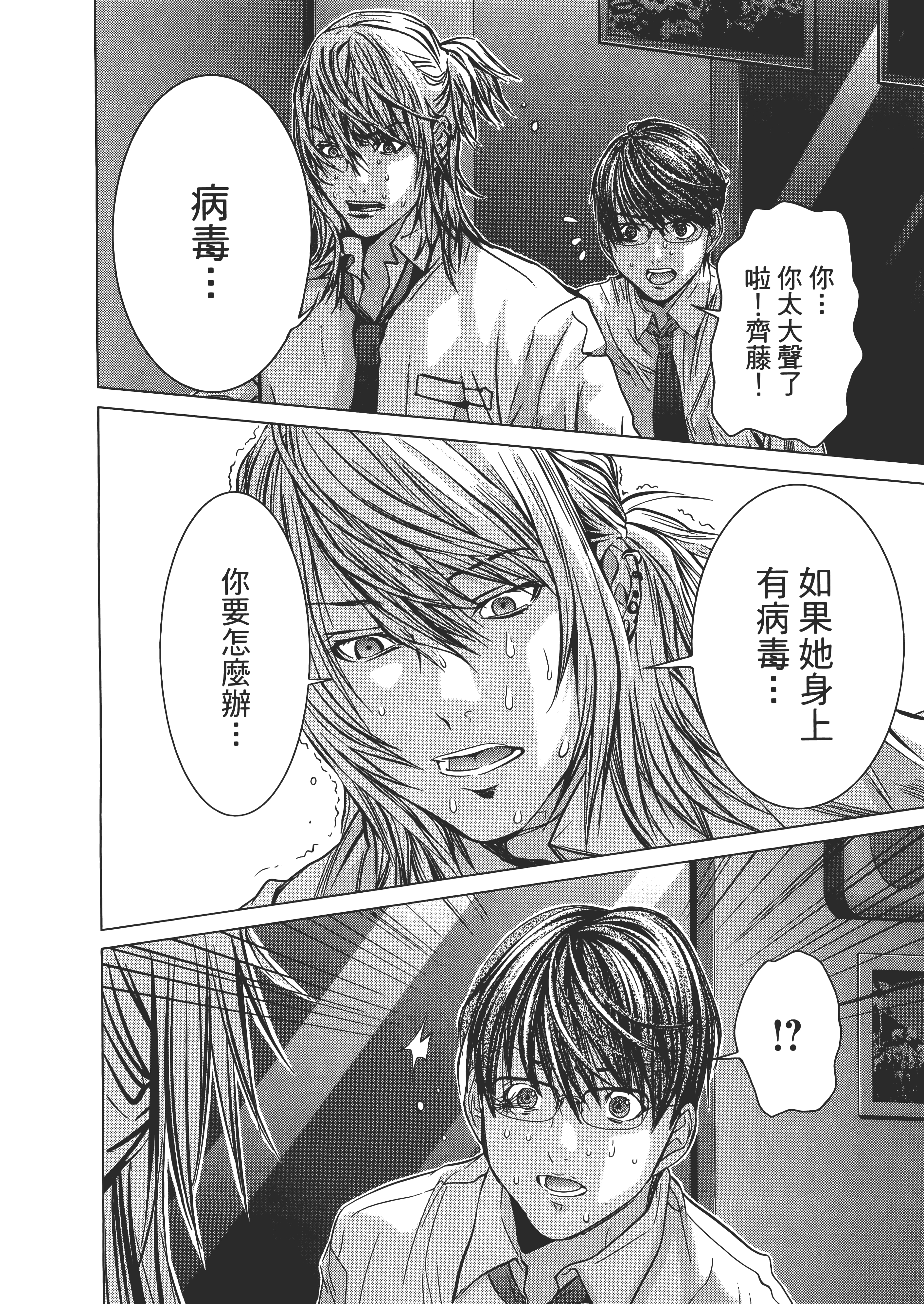 Page 172