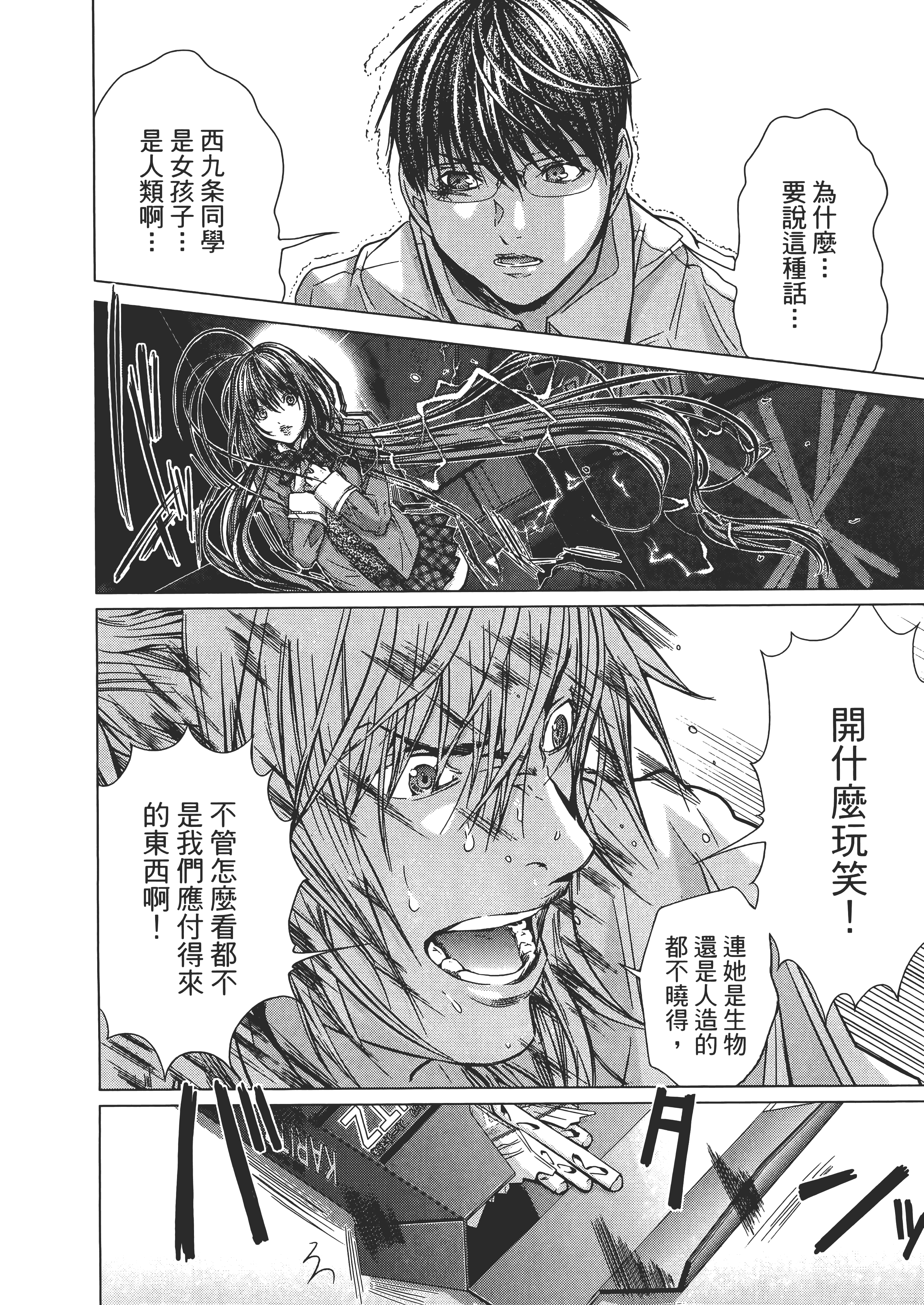 Page 174