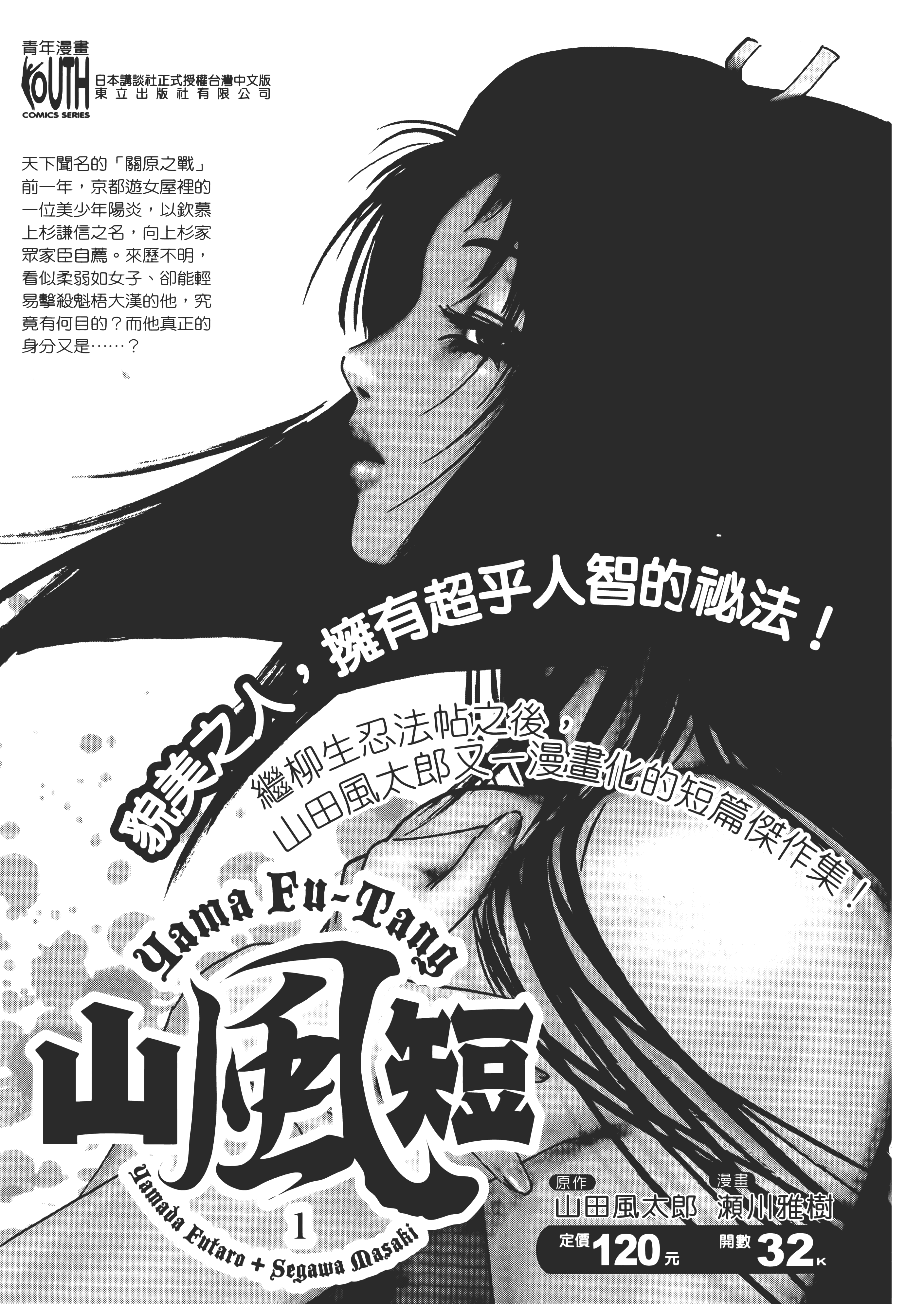 Page 193