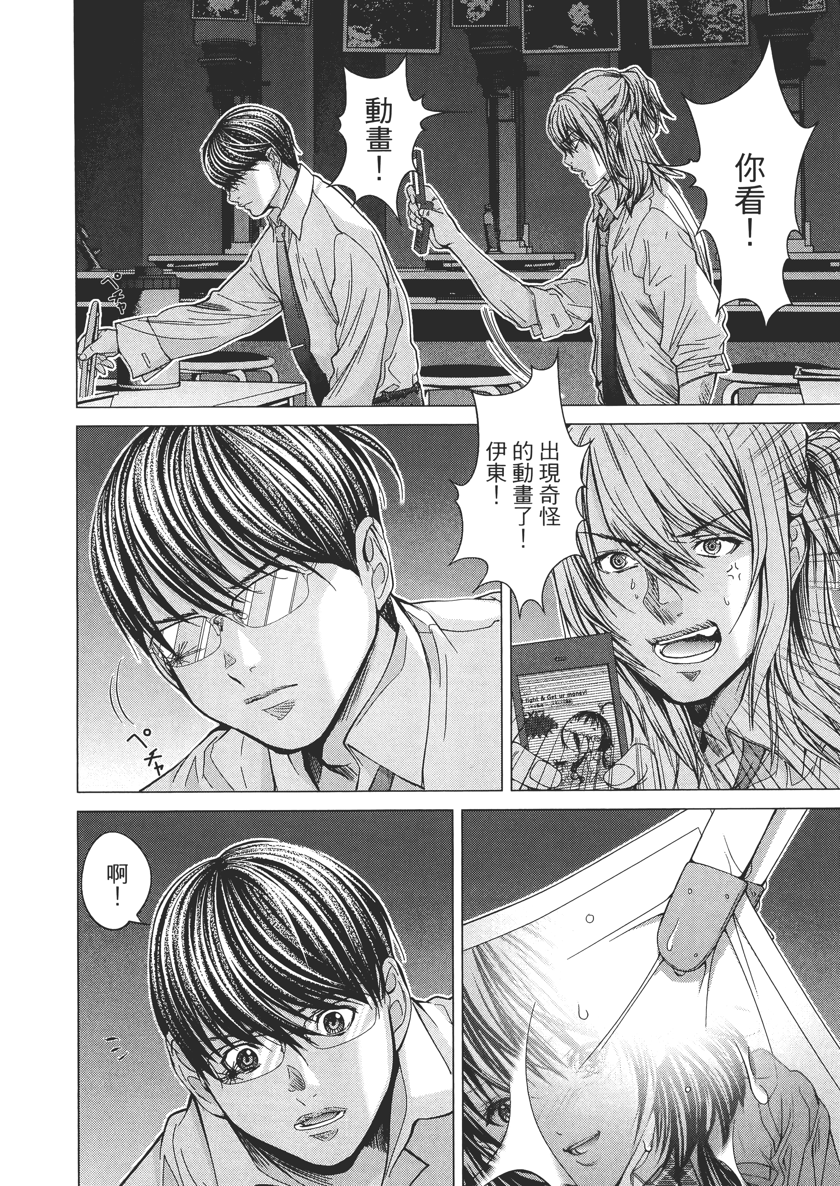 Page 78