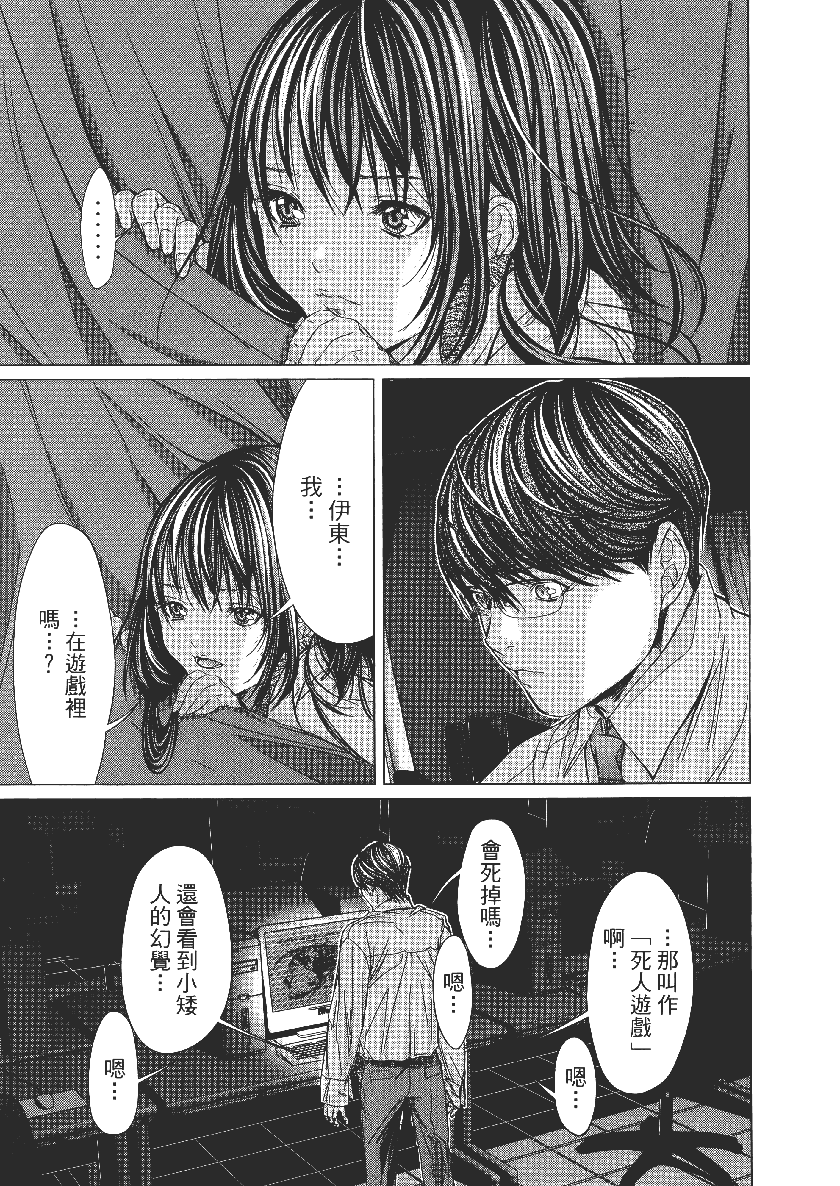 Page 87