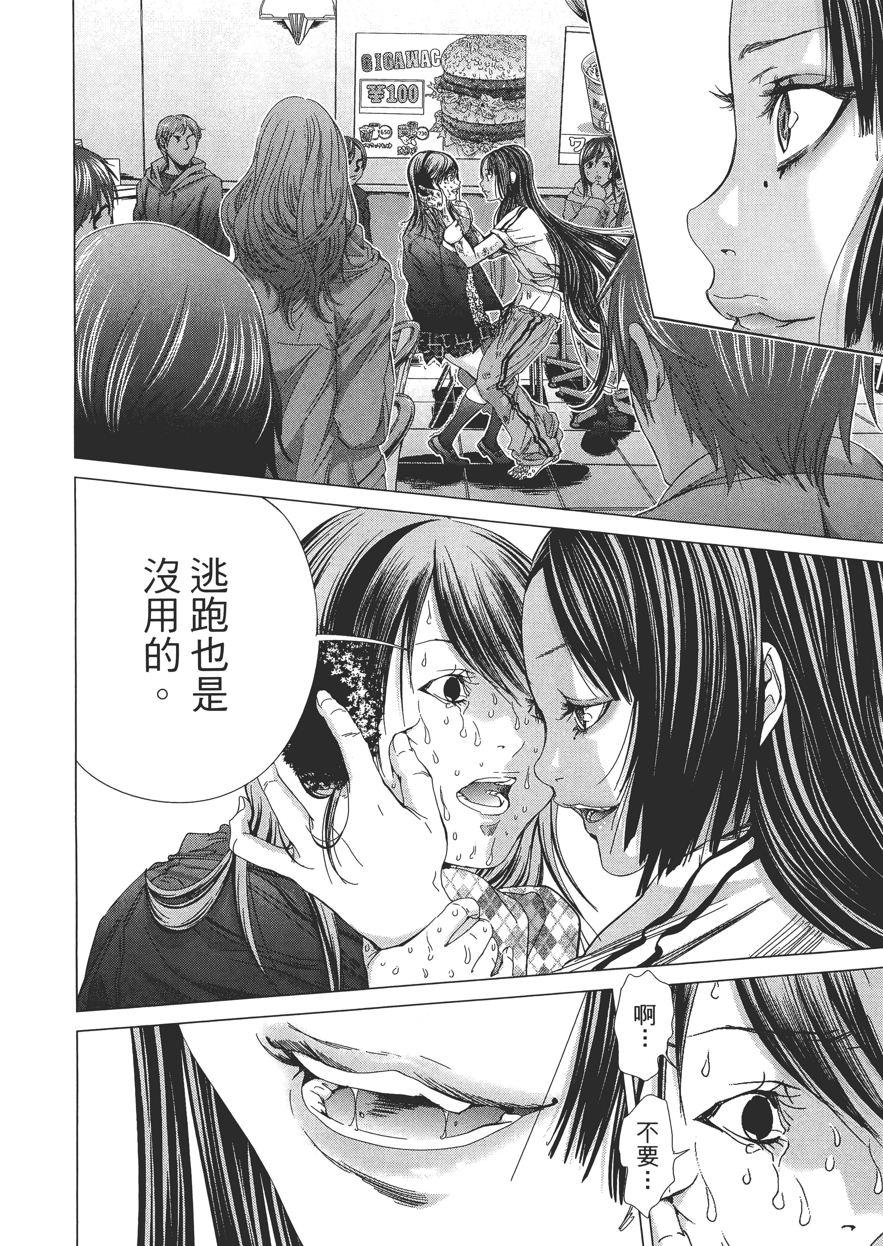 Page 102