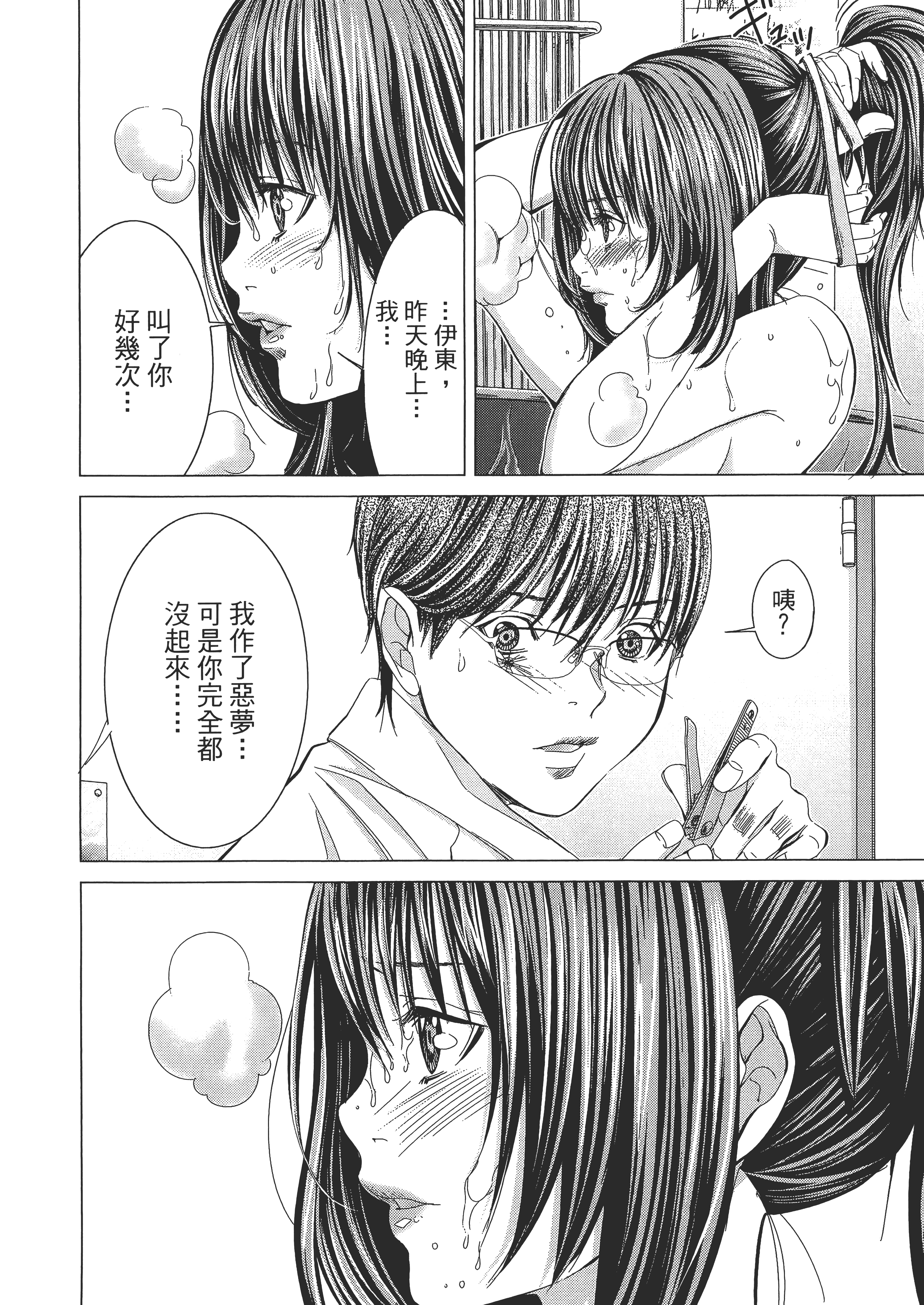 Page 132