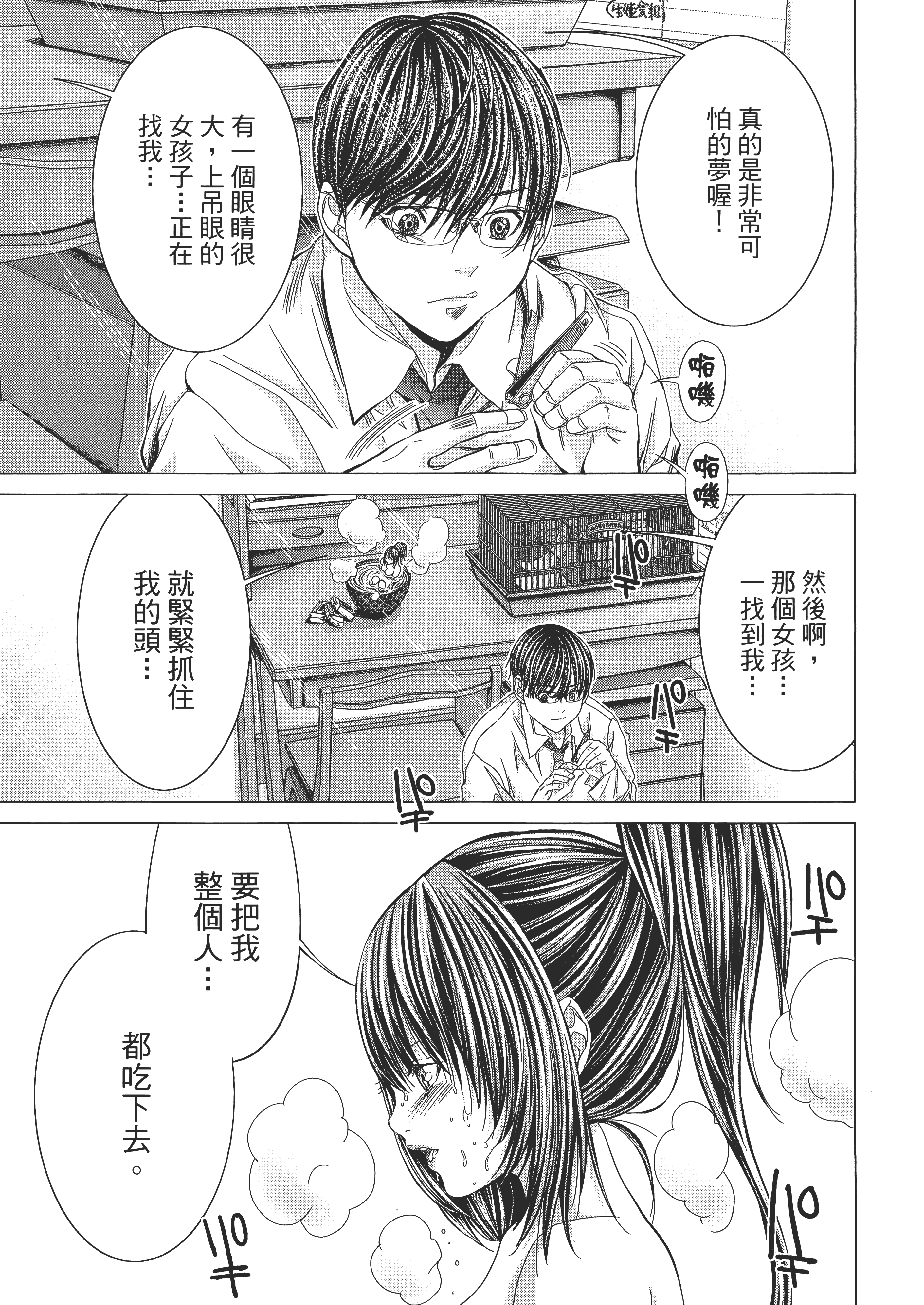 Page 133