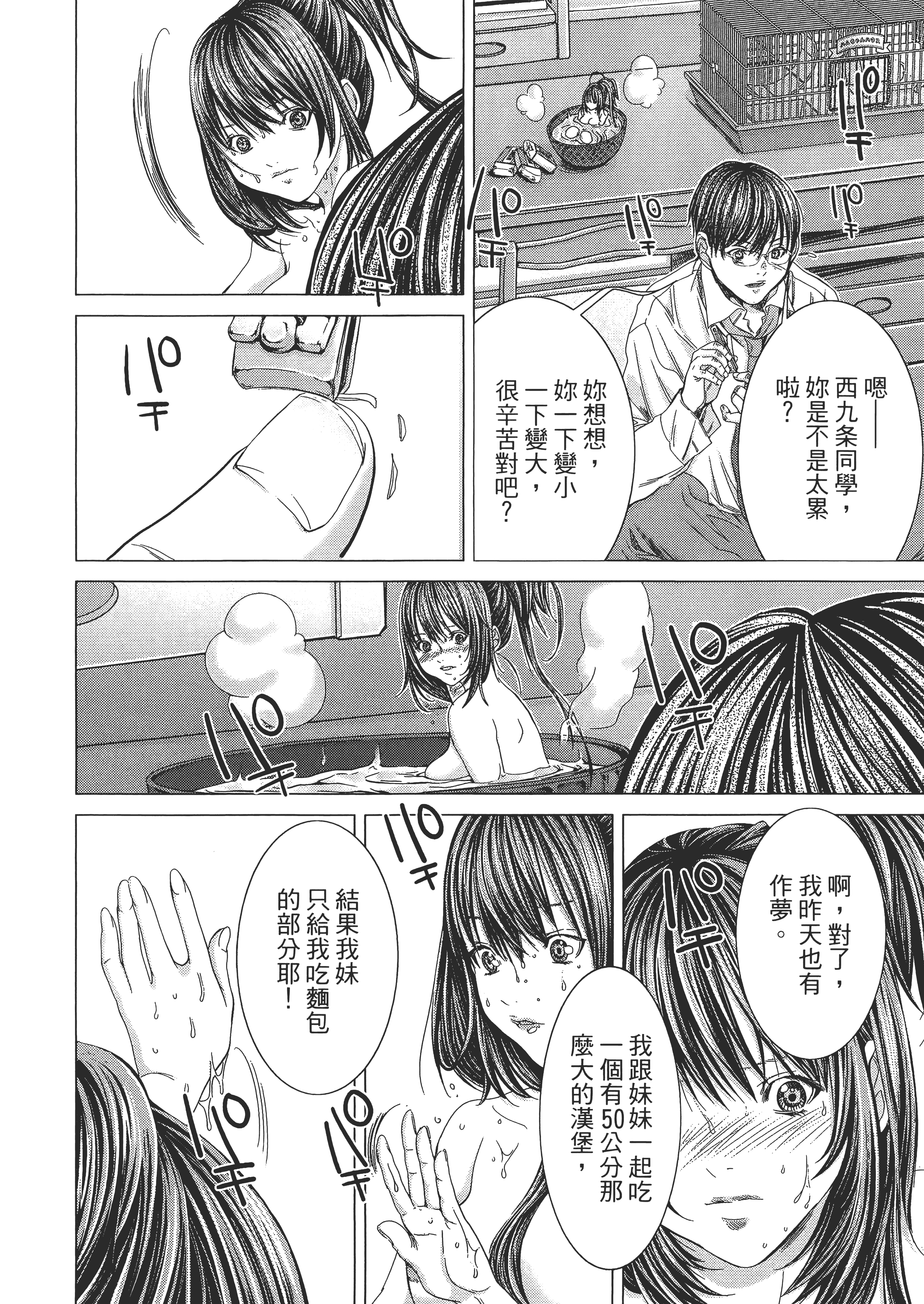 Page 134
