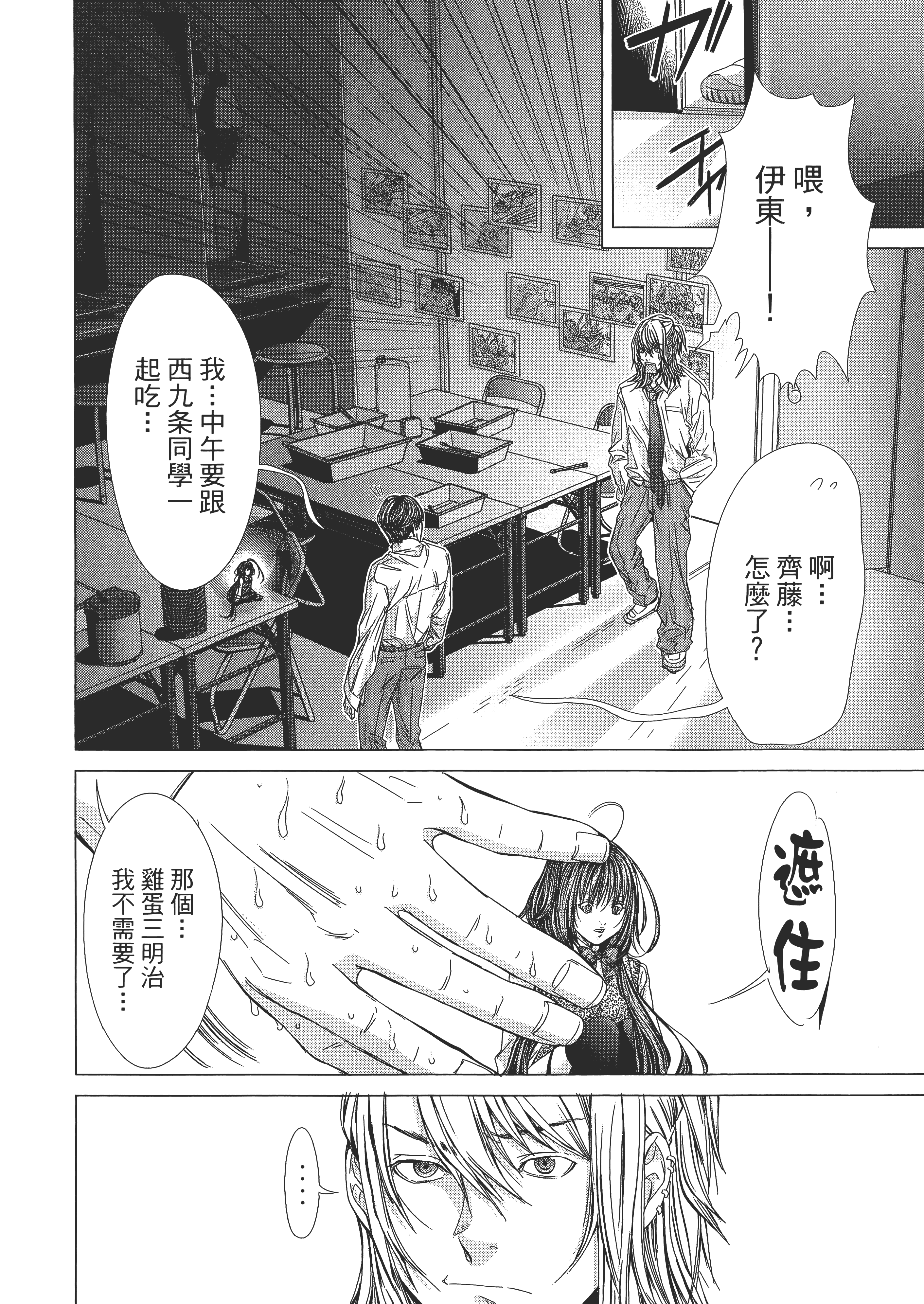 Page 160