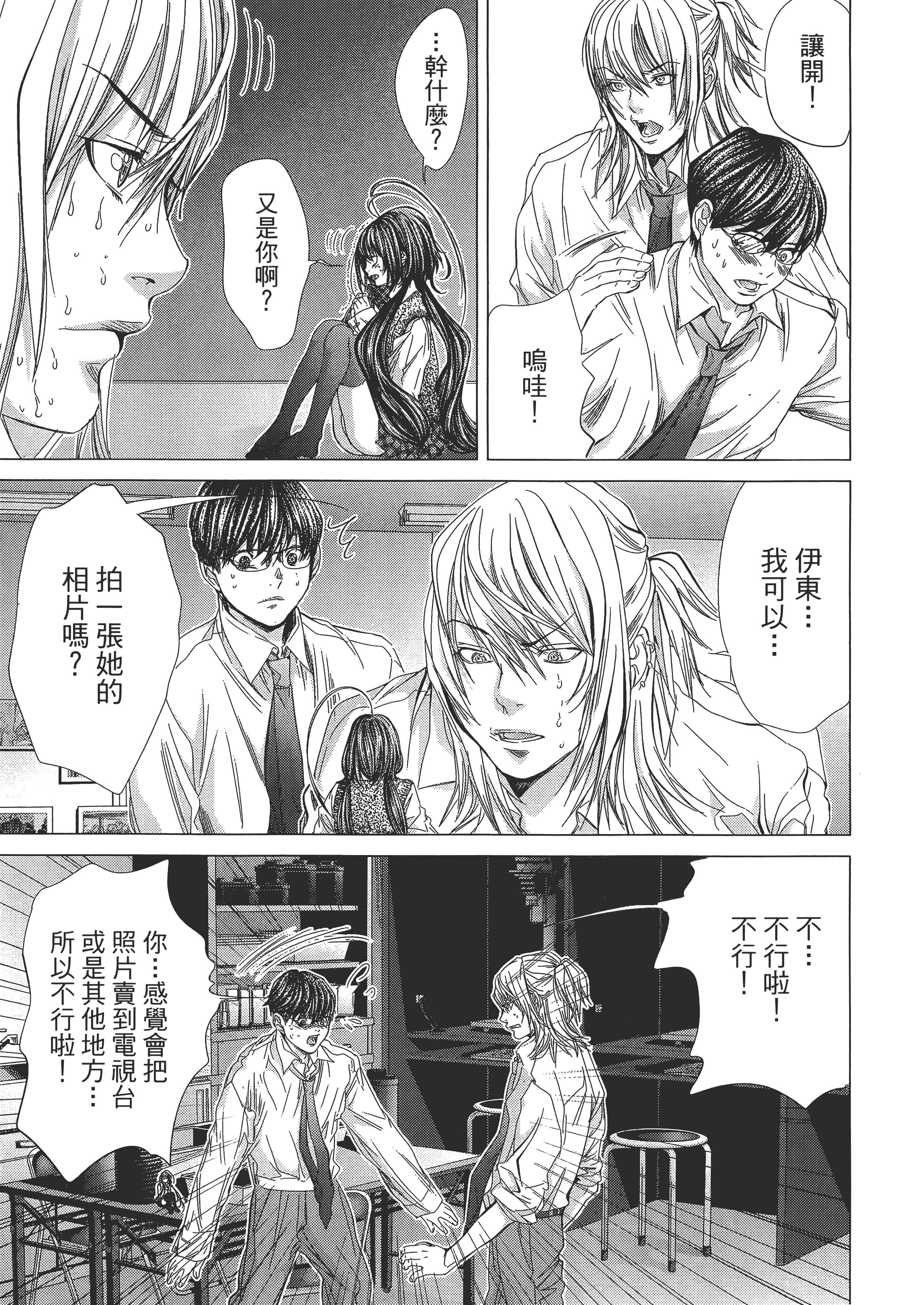 Page 161