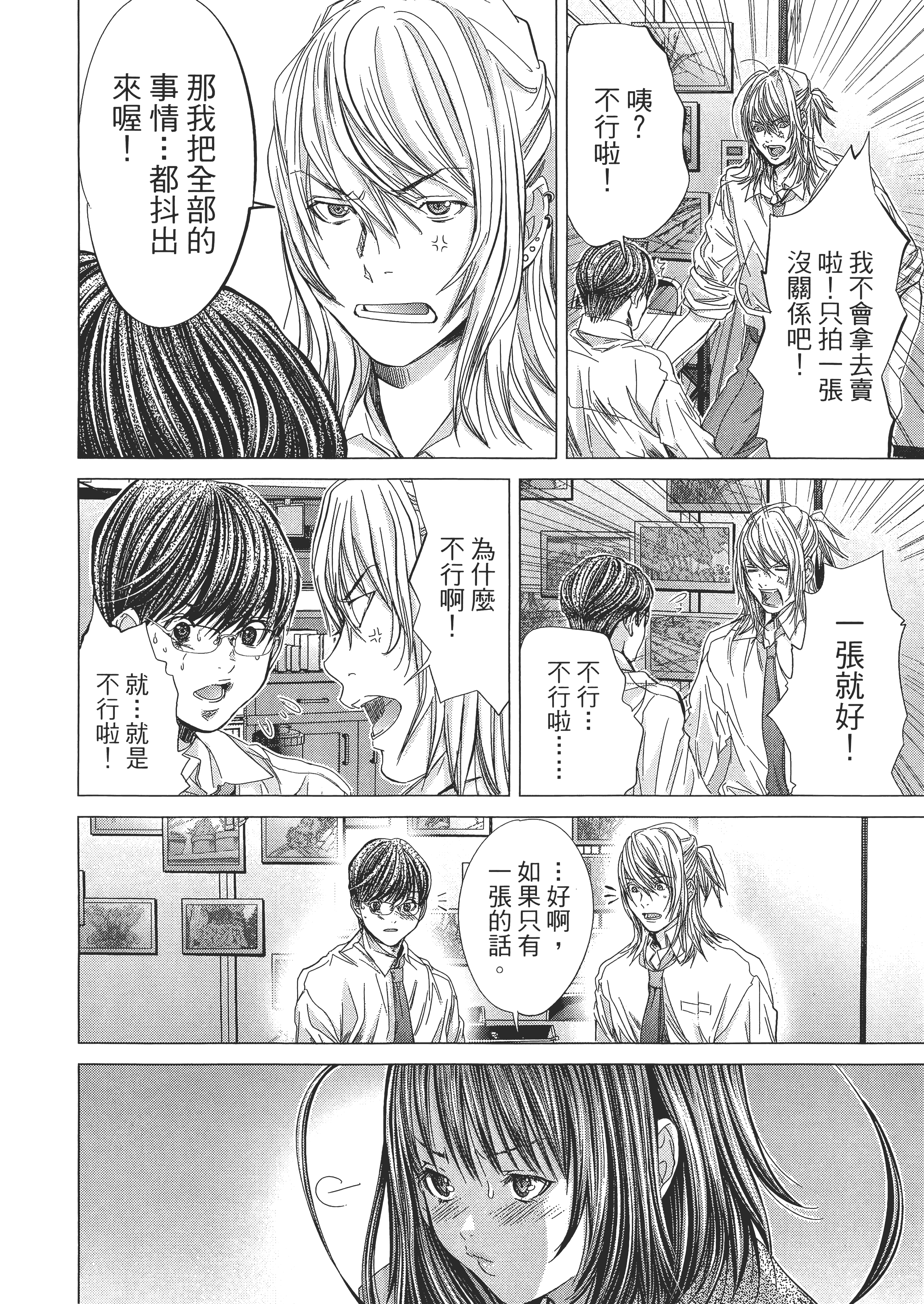 Page 162