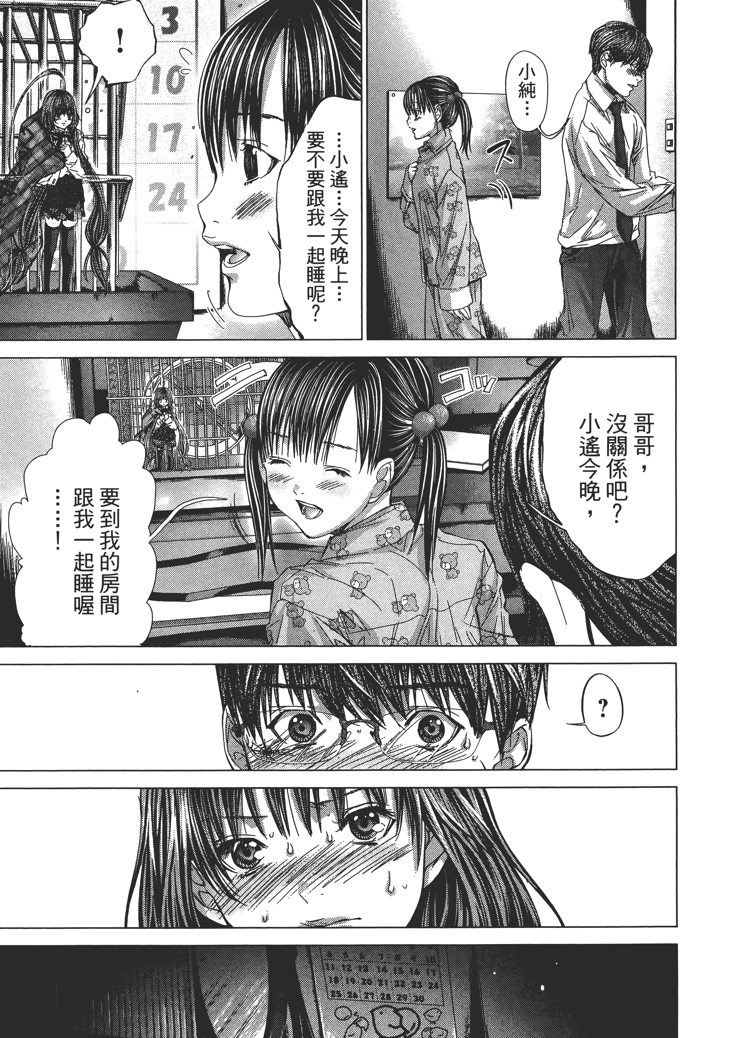 Page 103