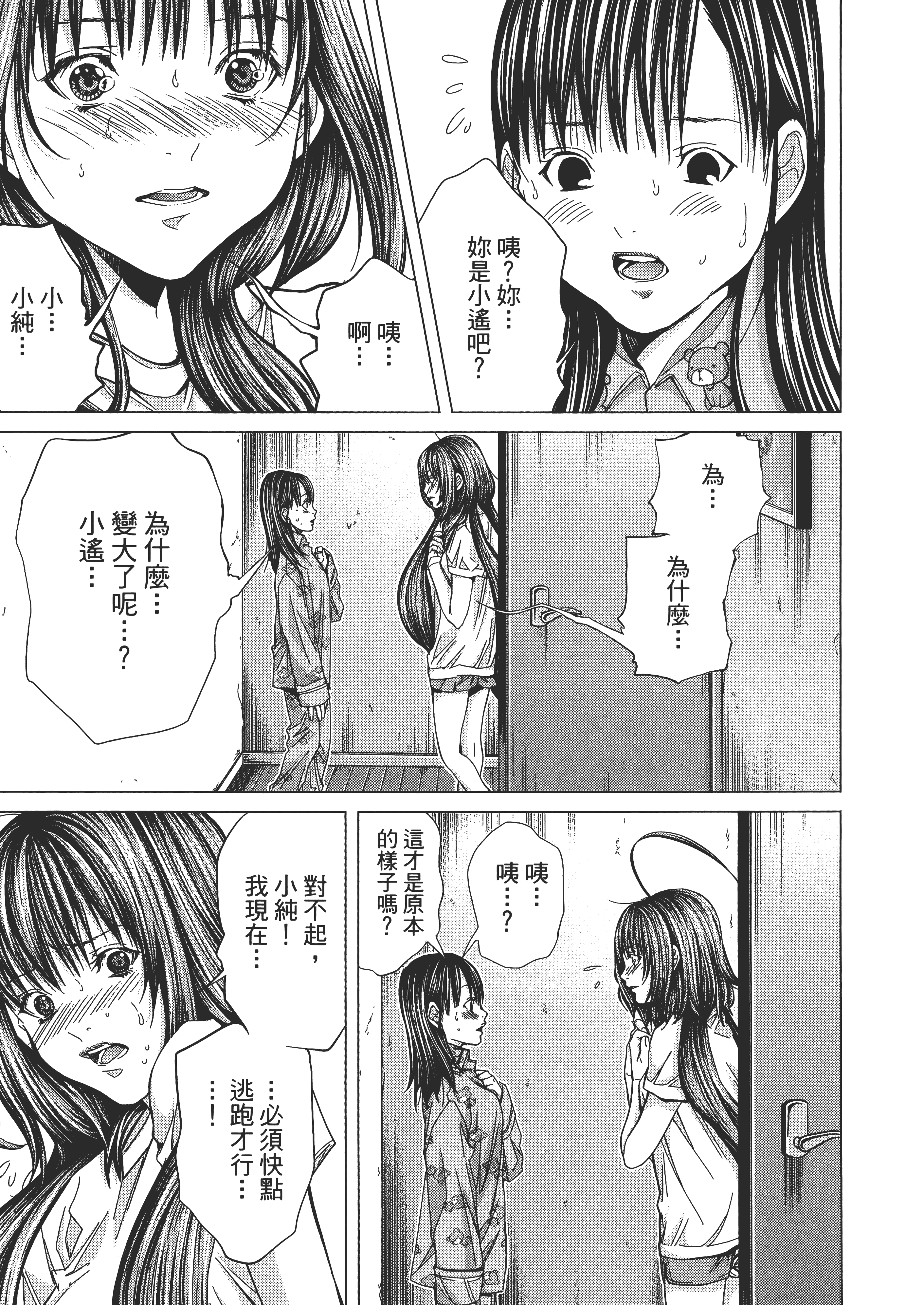 Page 159
