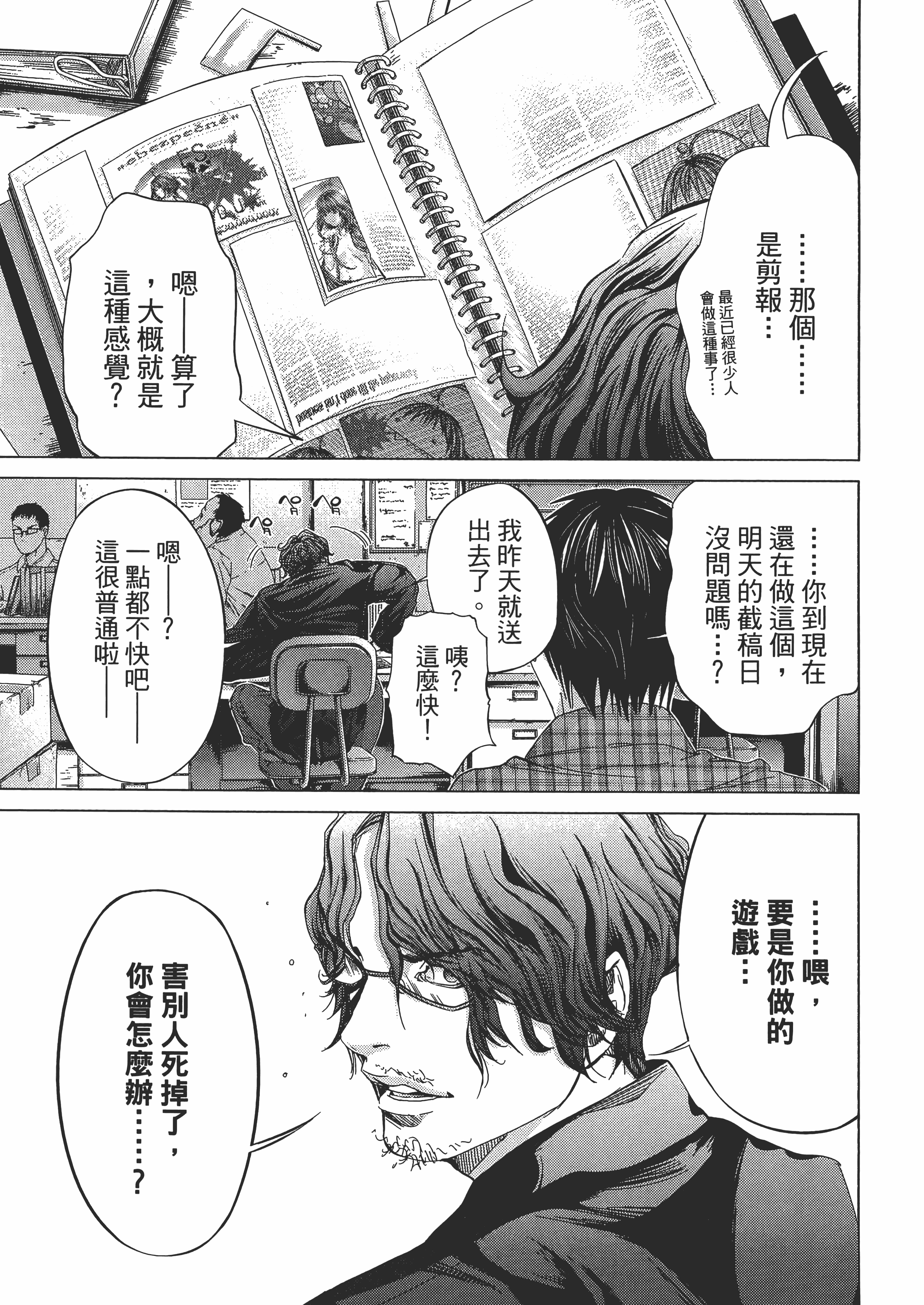 Page 73