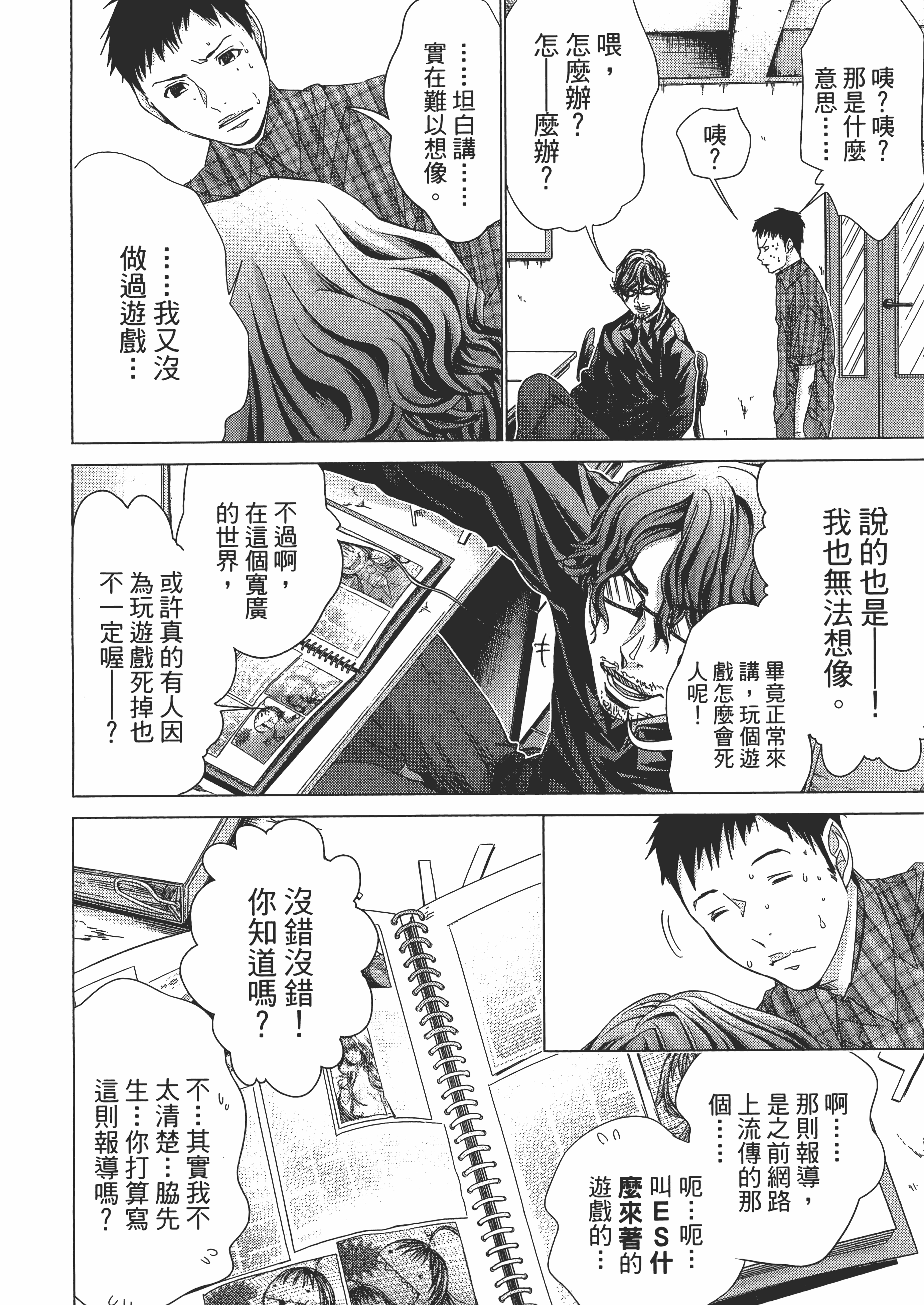 Page 74